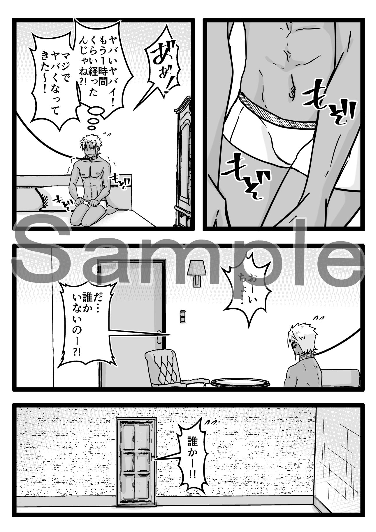 試し読み 3
