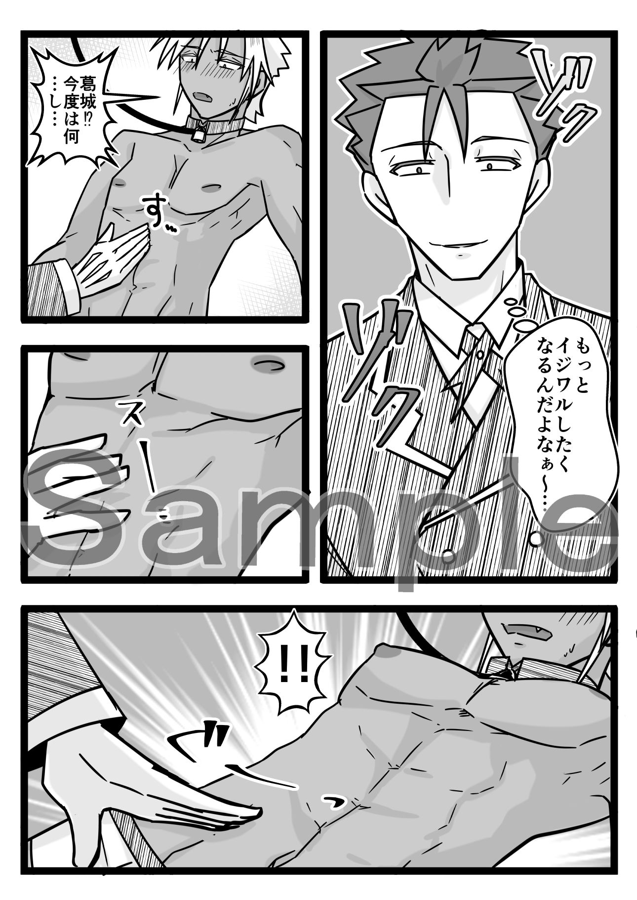 試し読み 5