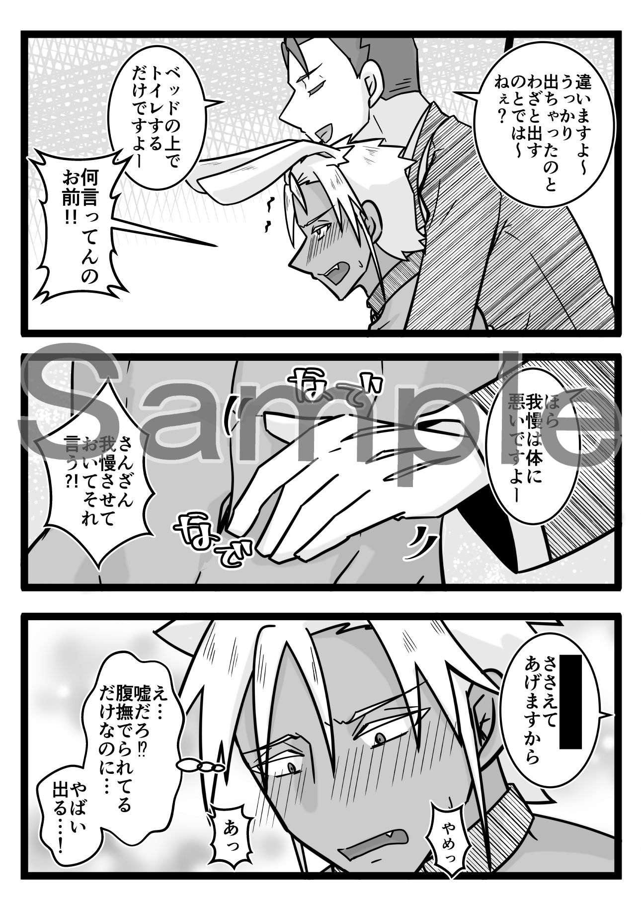 試し読み 6