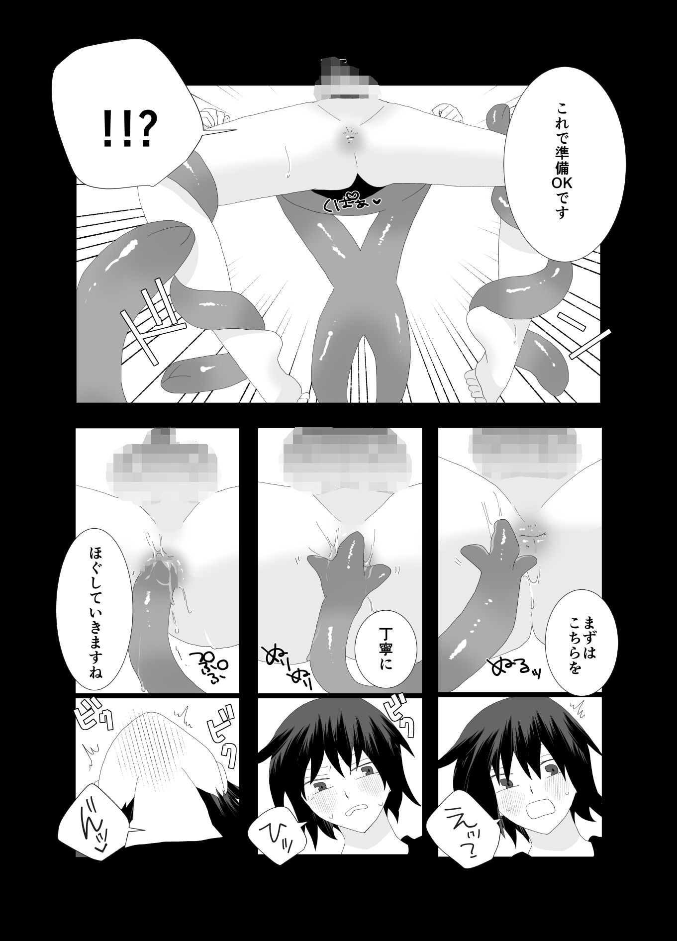 試し読み 7