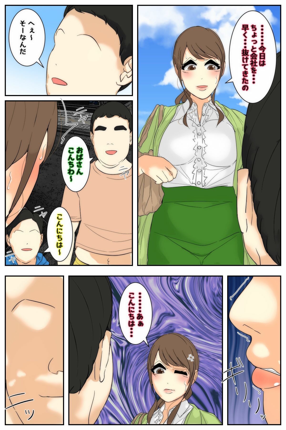 試し読み 2