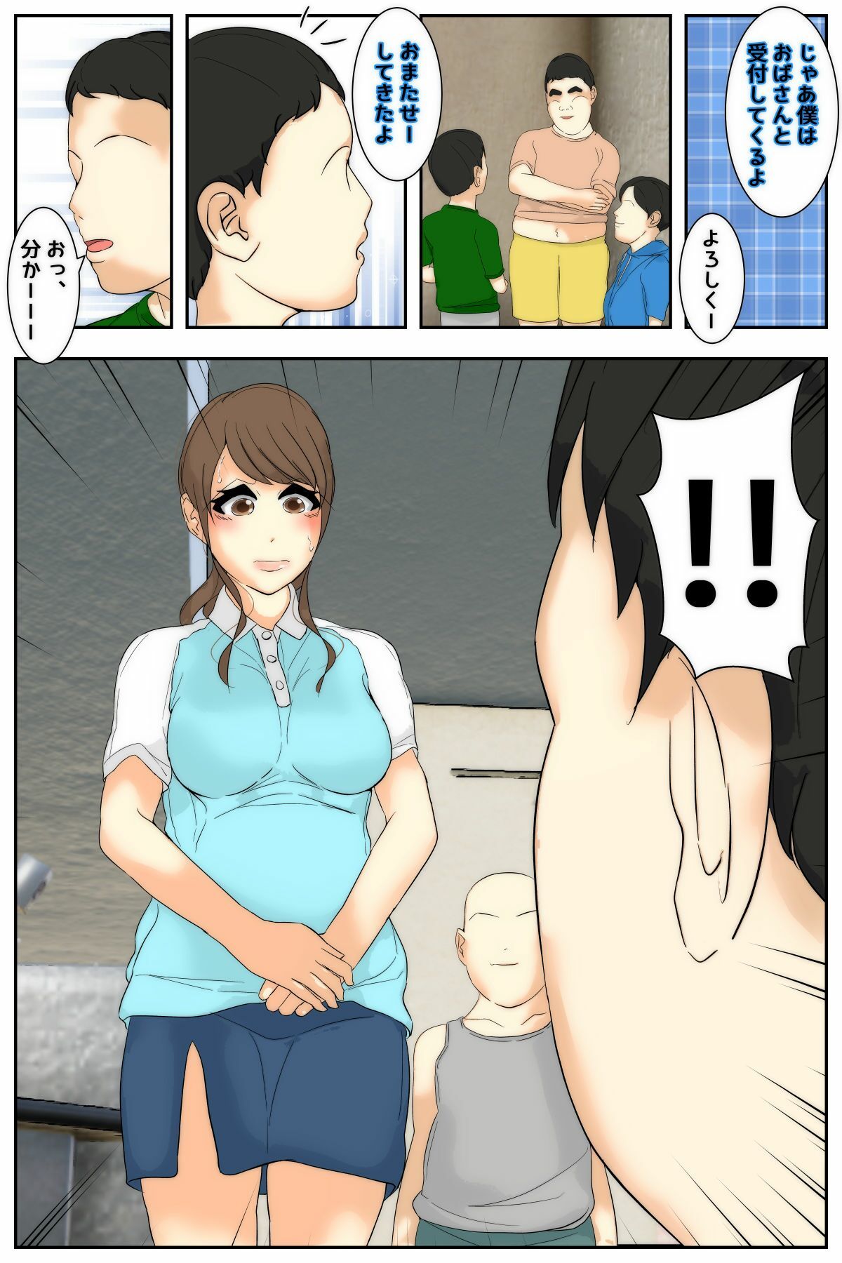 試し読み 3