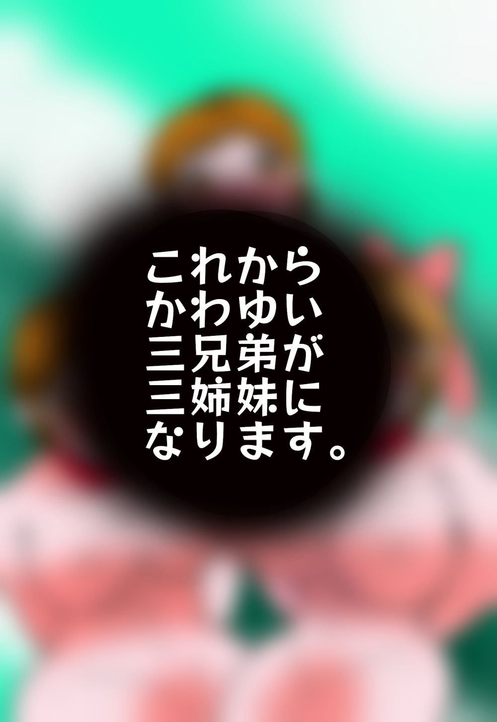 試し読み 1