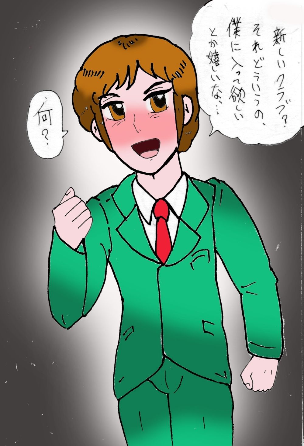 試し読み 2