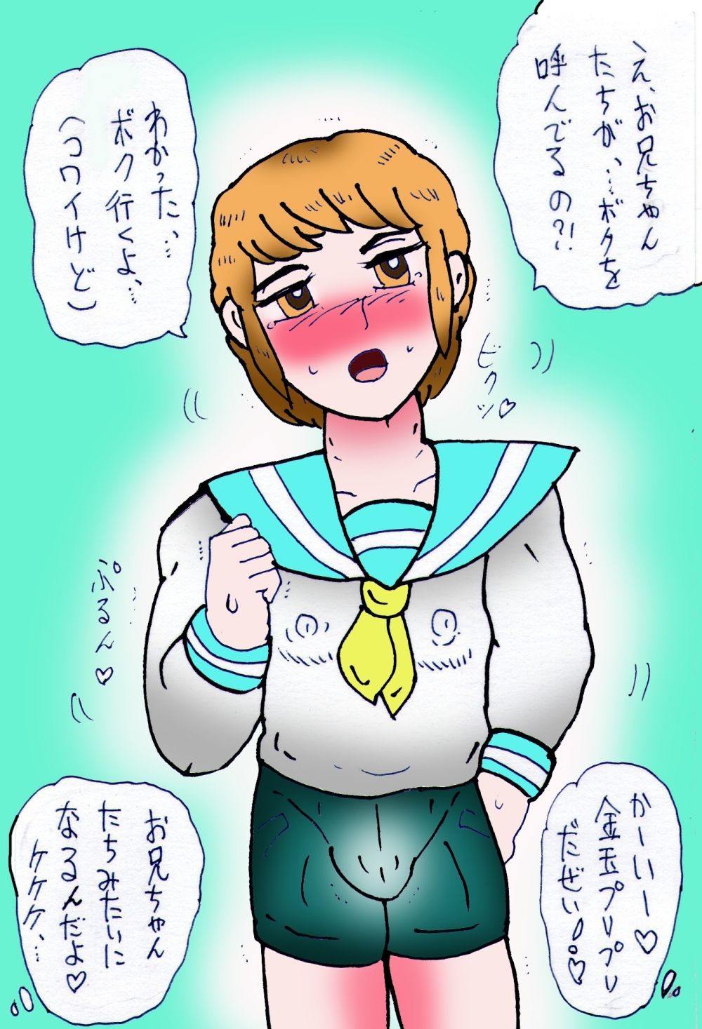 試し読み 8