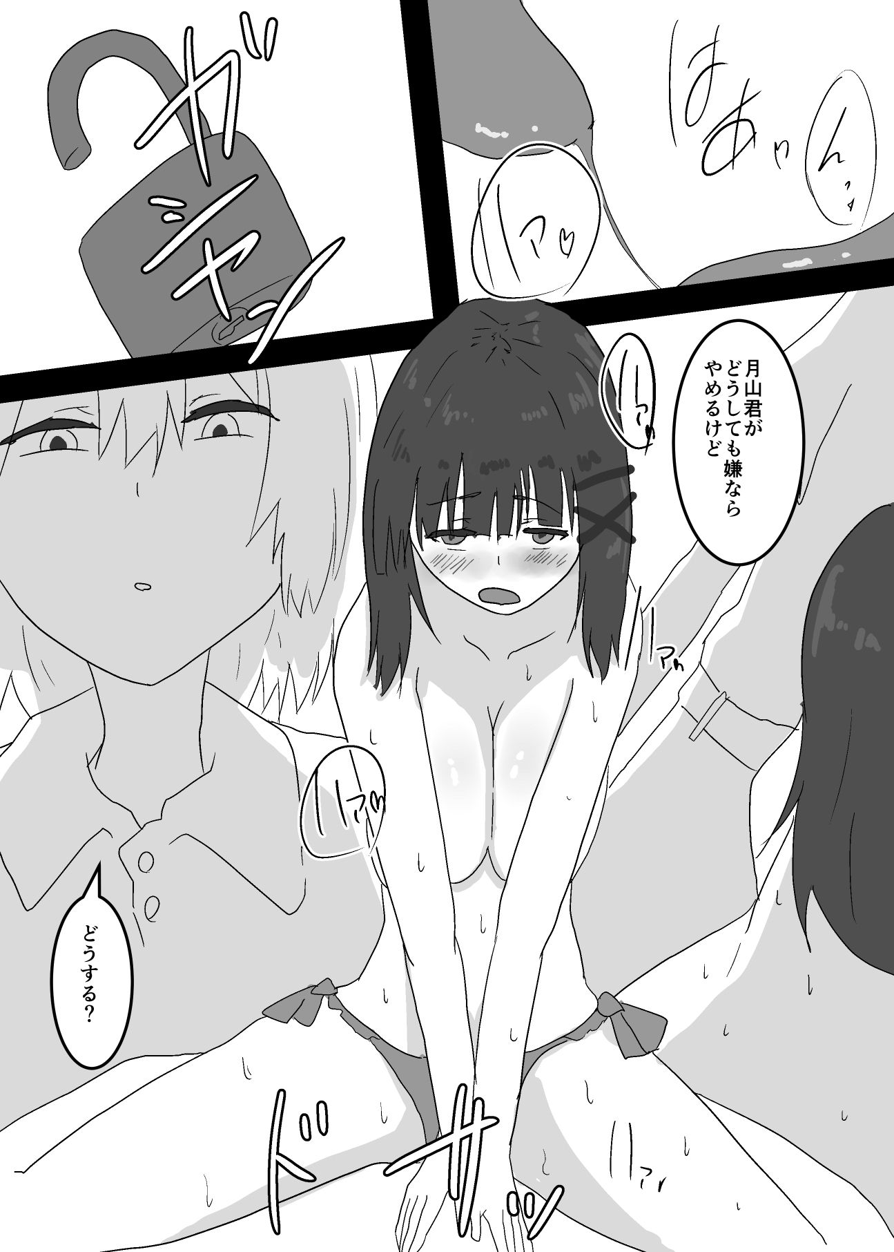試し読み 4