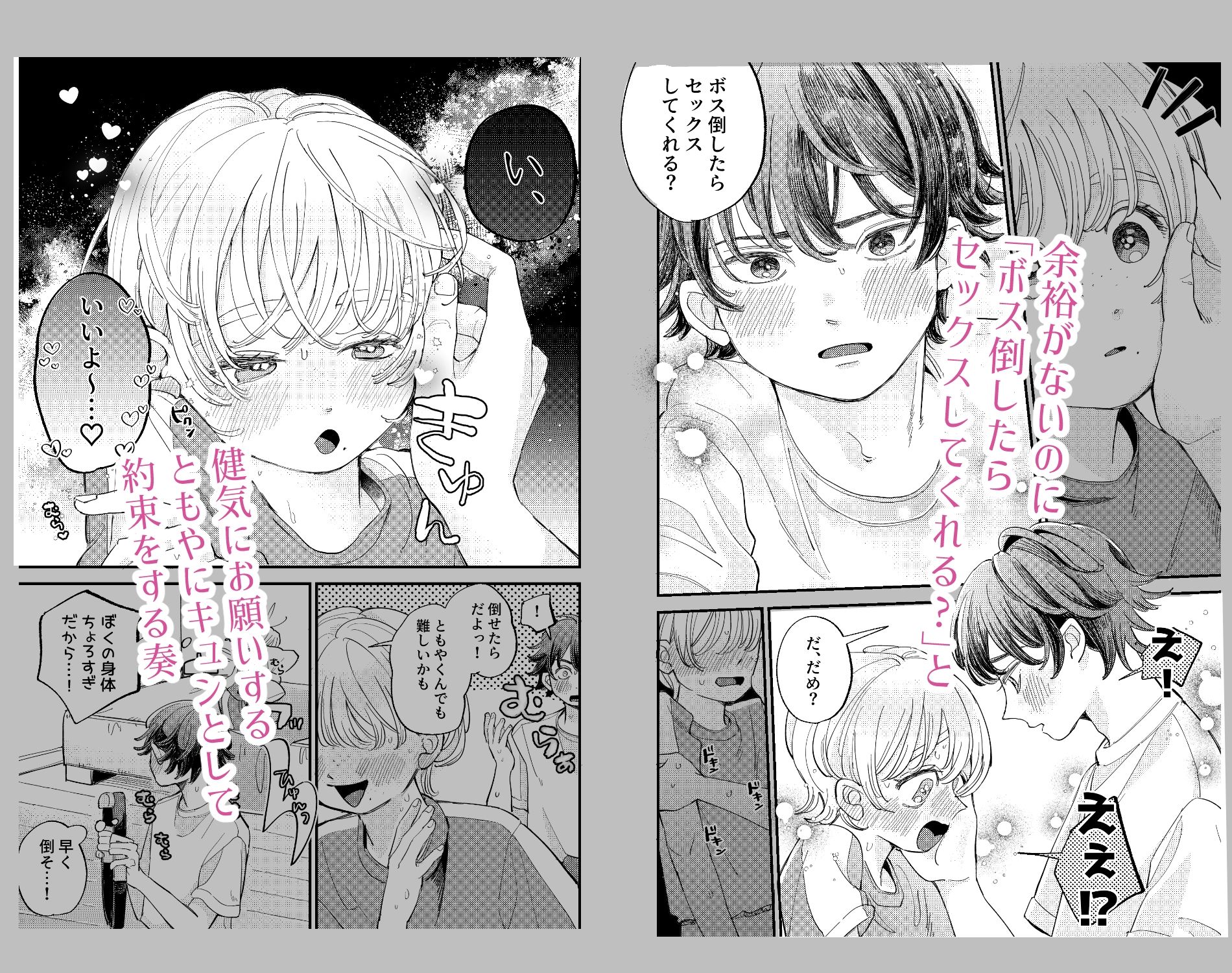 試し読み 3