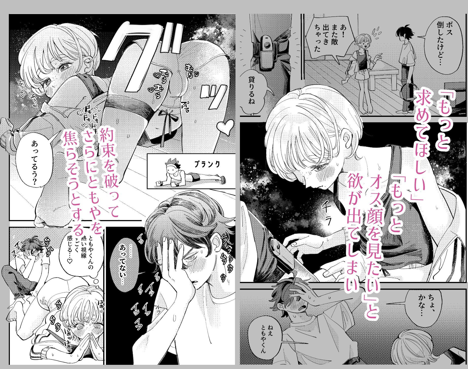 試し読み 5