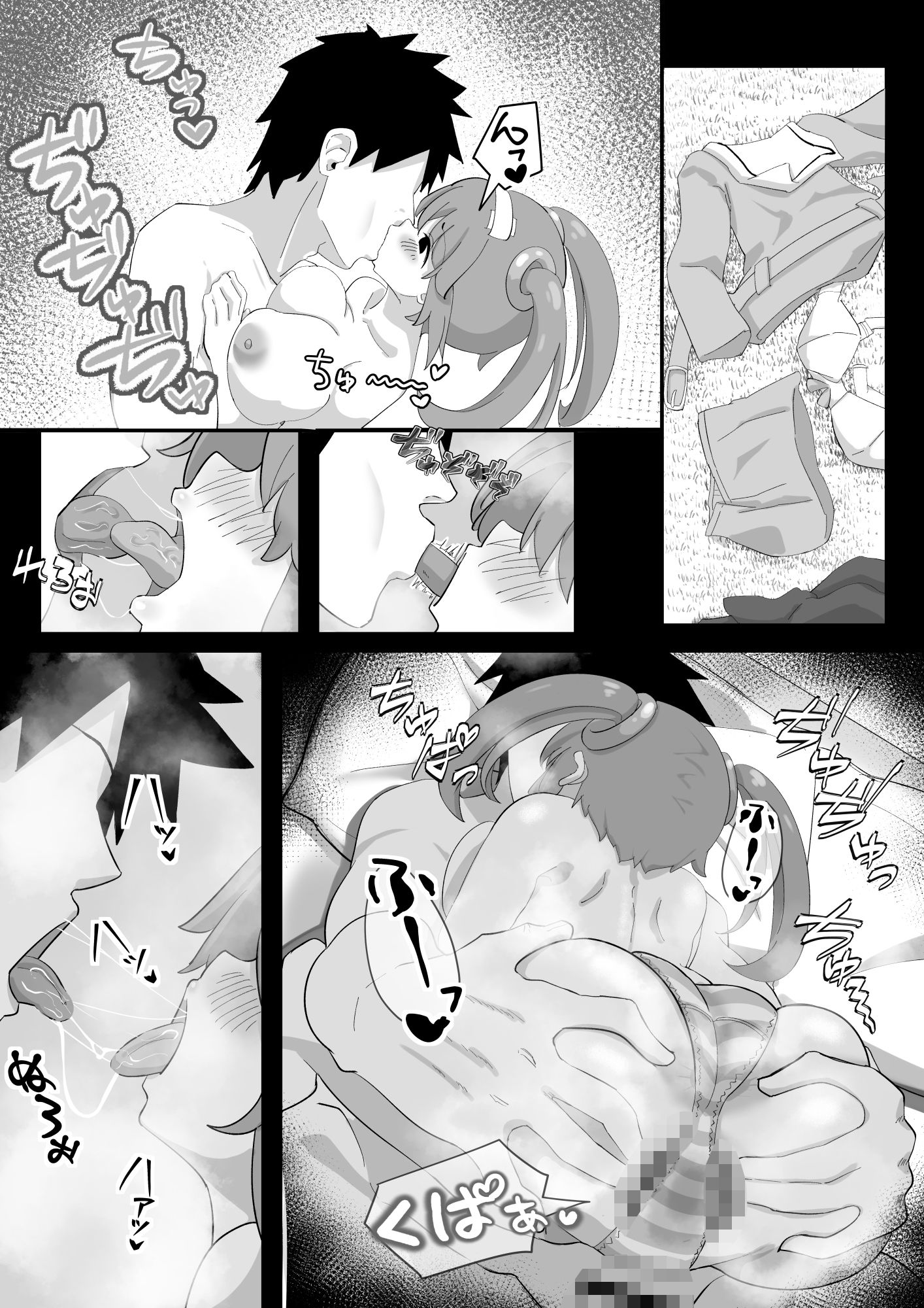 試し読み 3