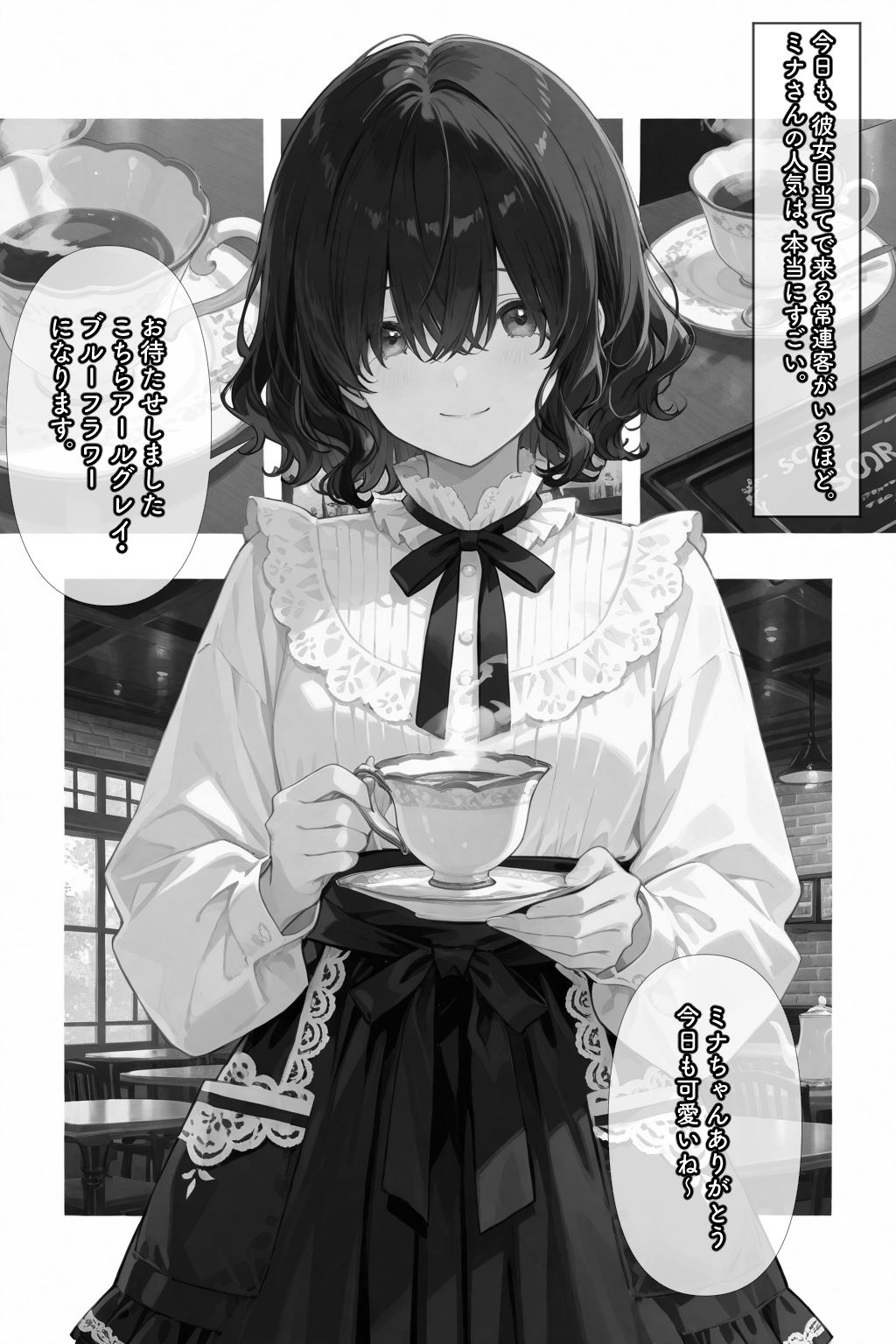 試し読み 6