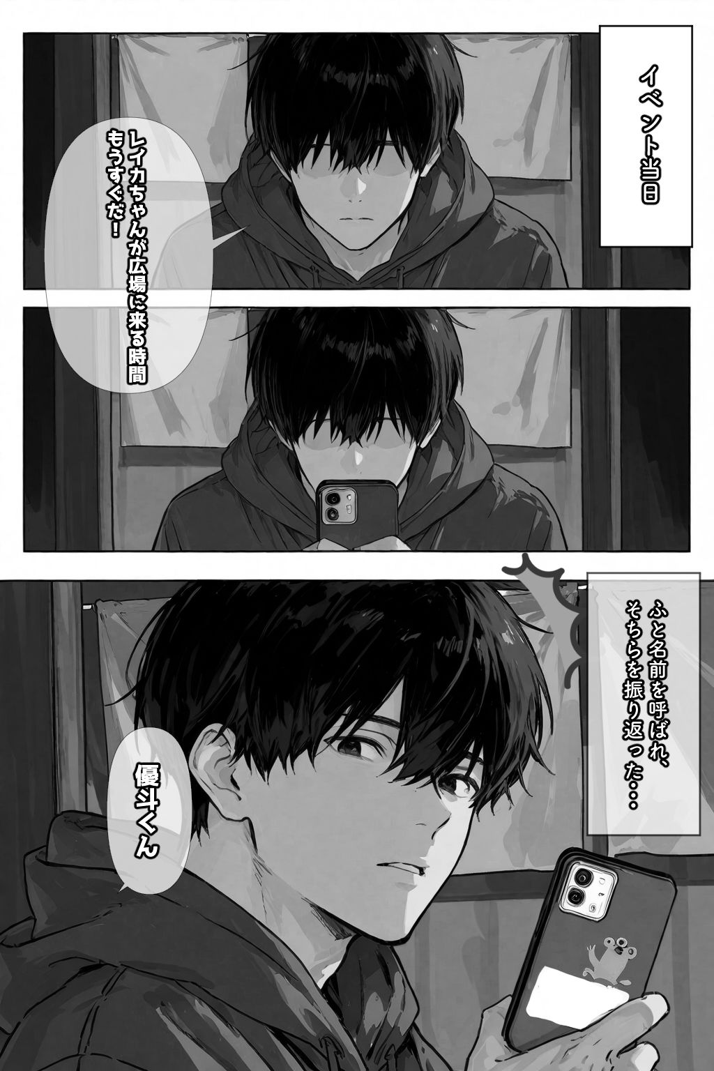 試し読み 9