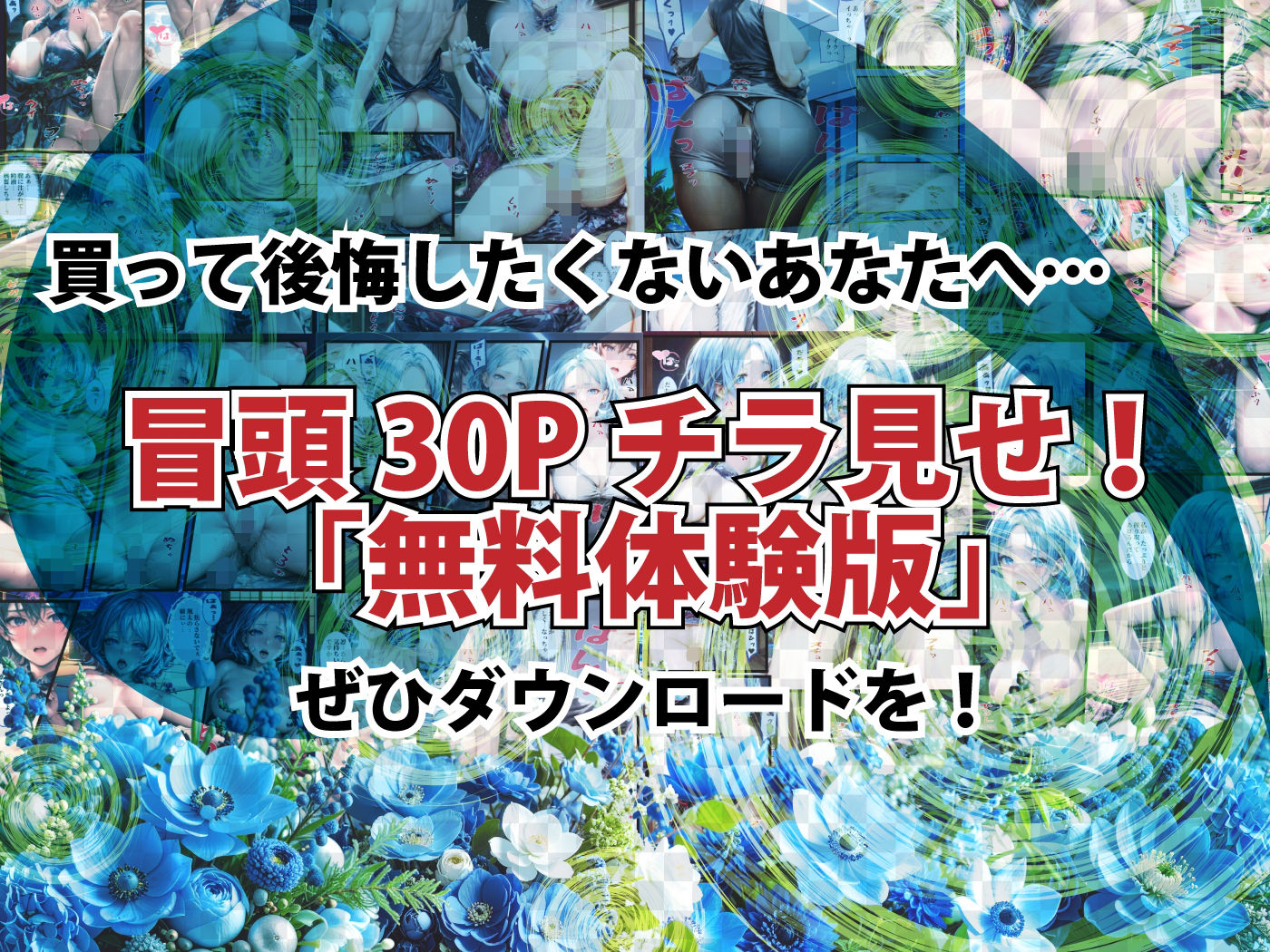 試し読み 9