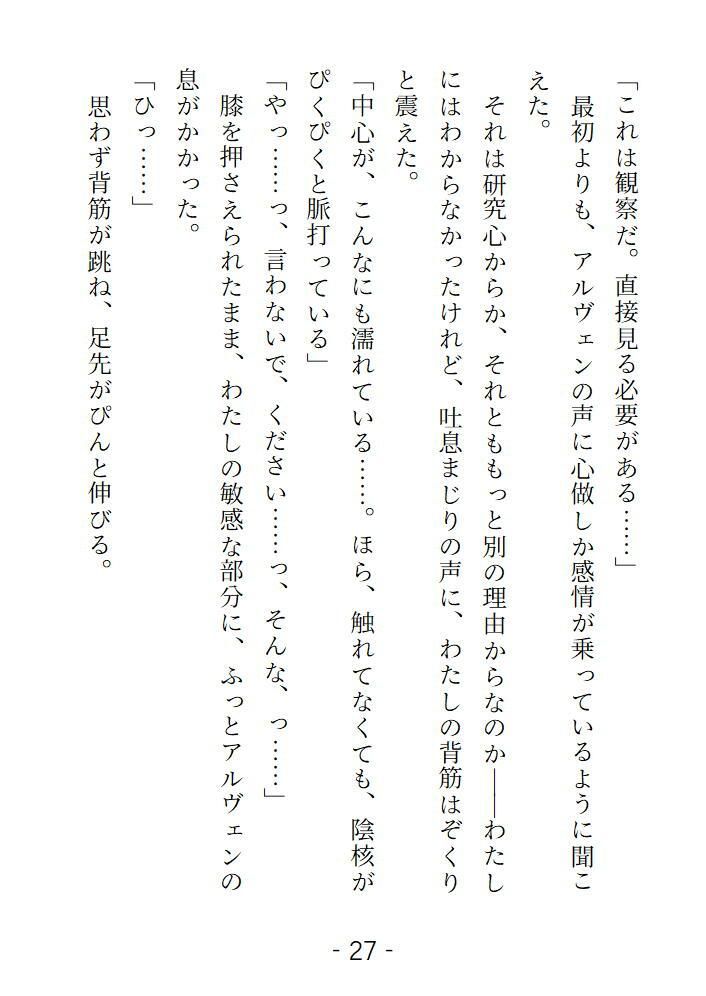 試し読み 3