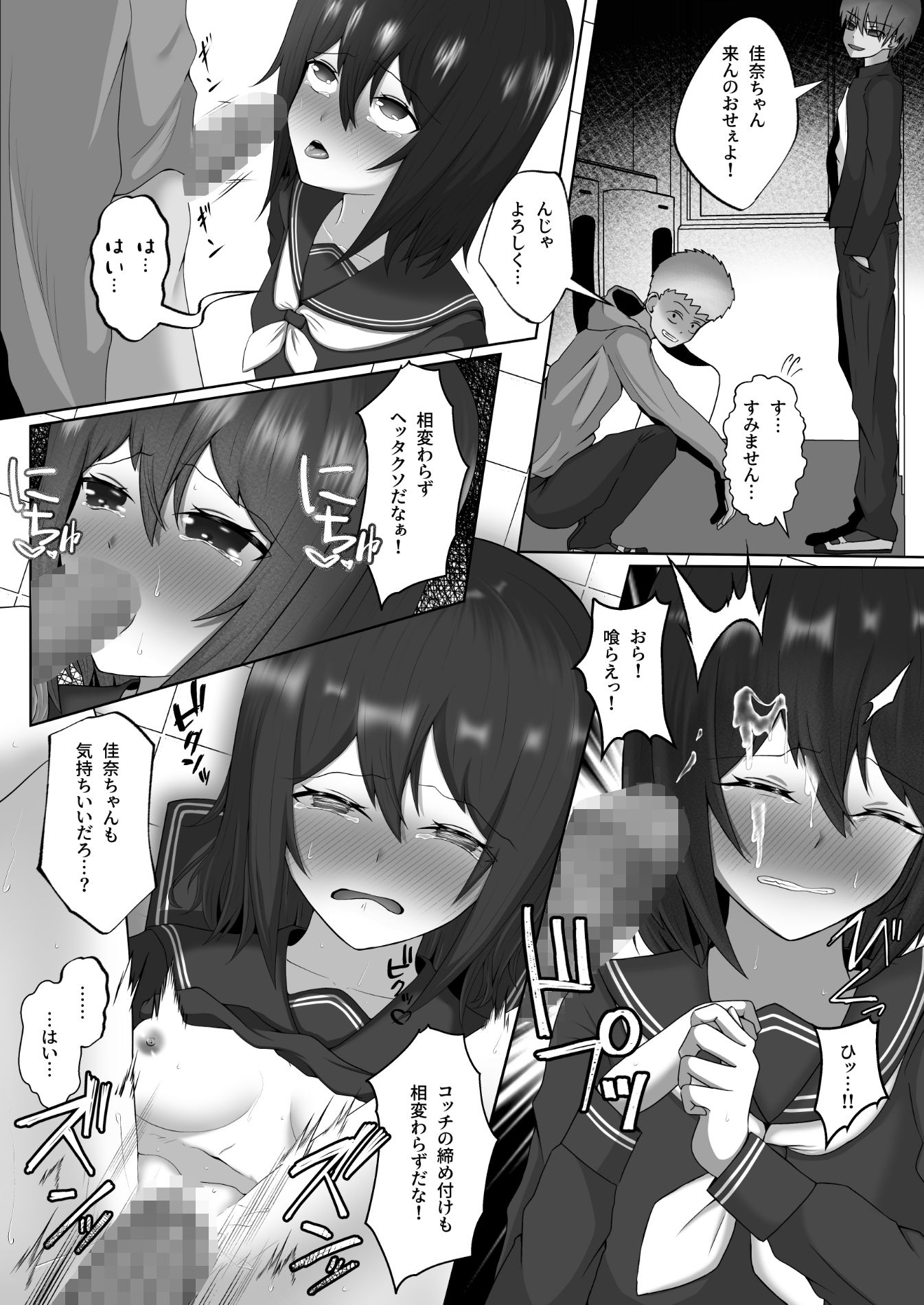 試し読み 8