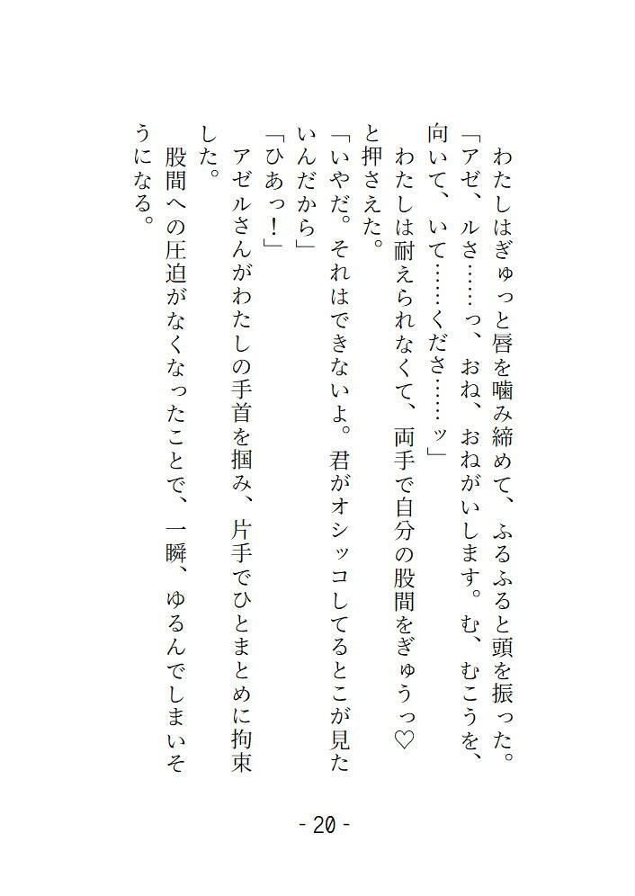 試し読み 1