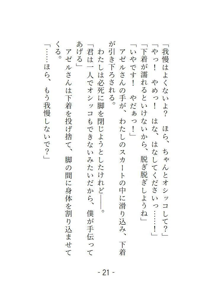 試し読み 2