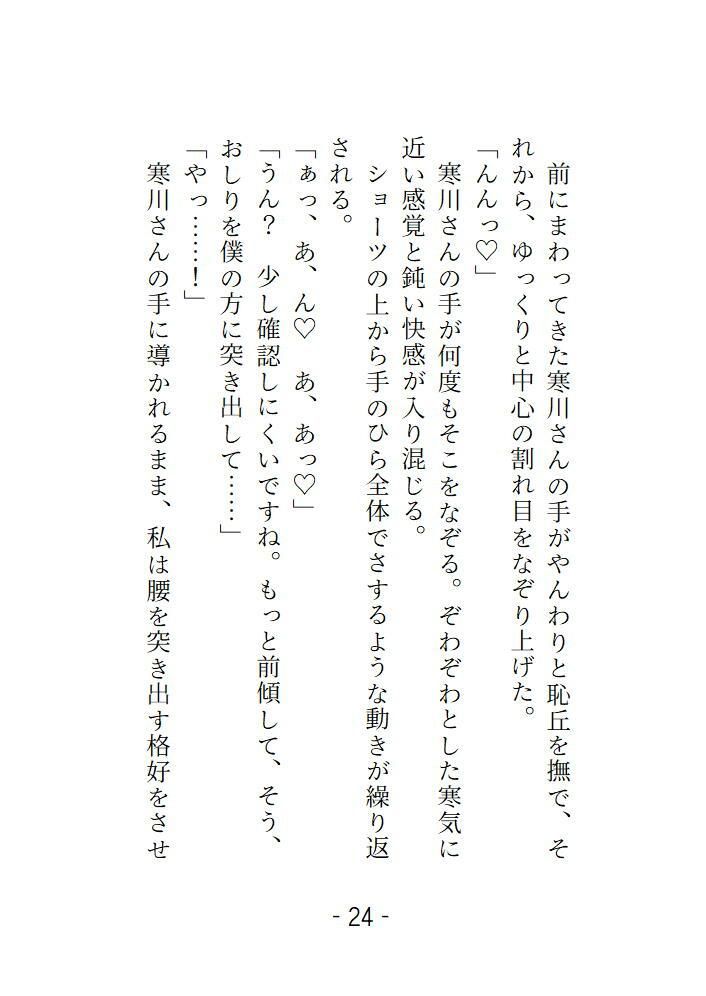 試し読み 7