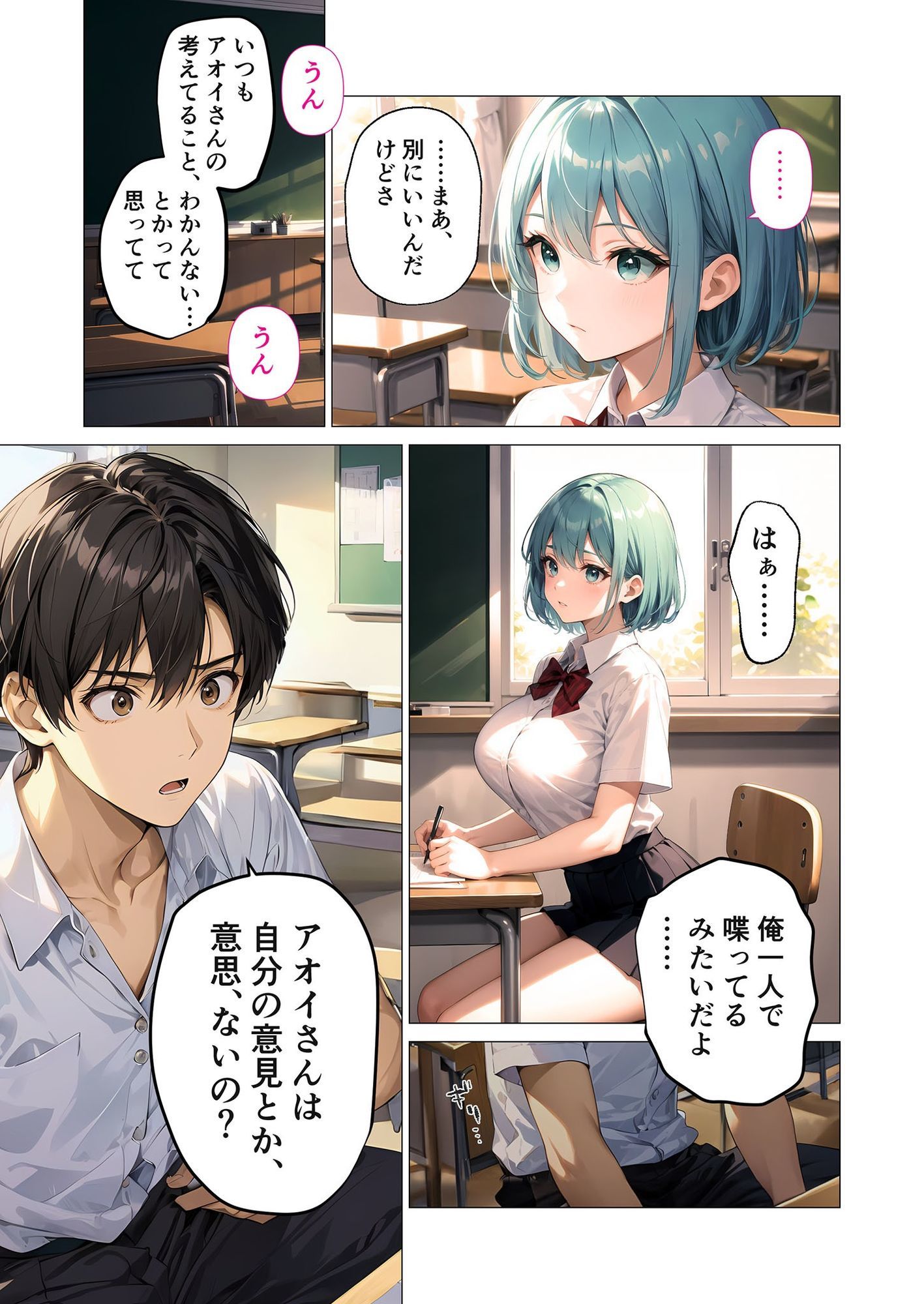 試し読み 10