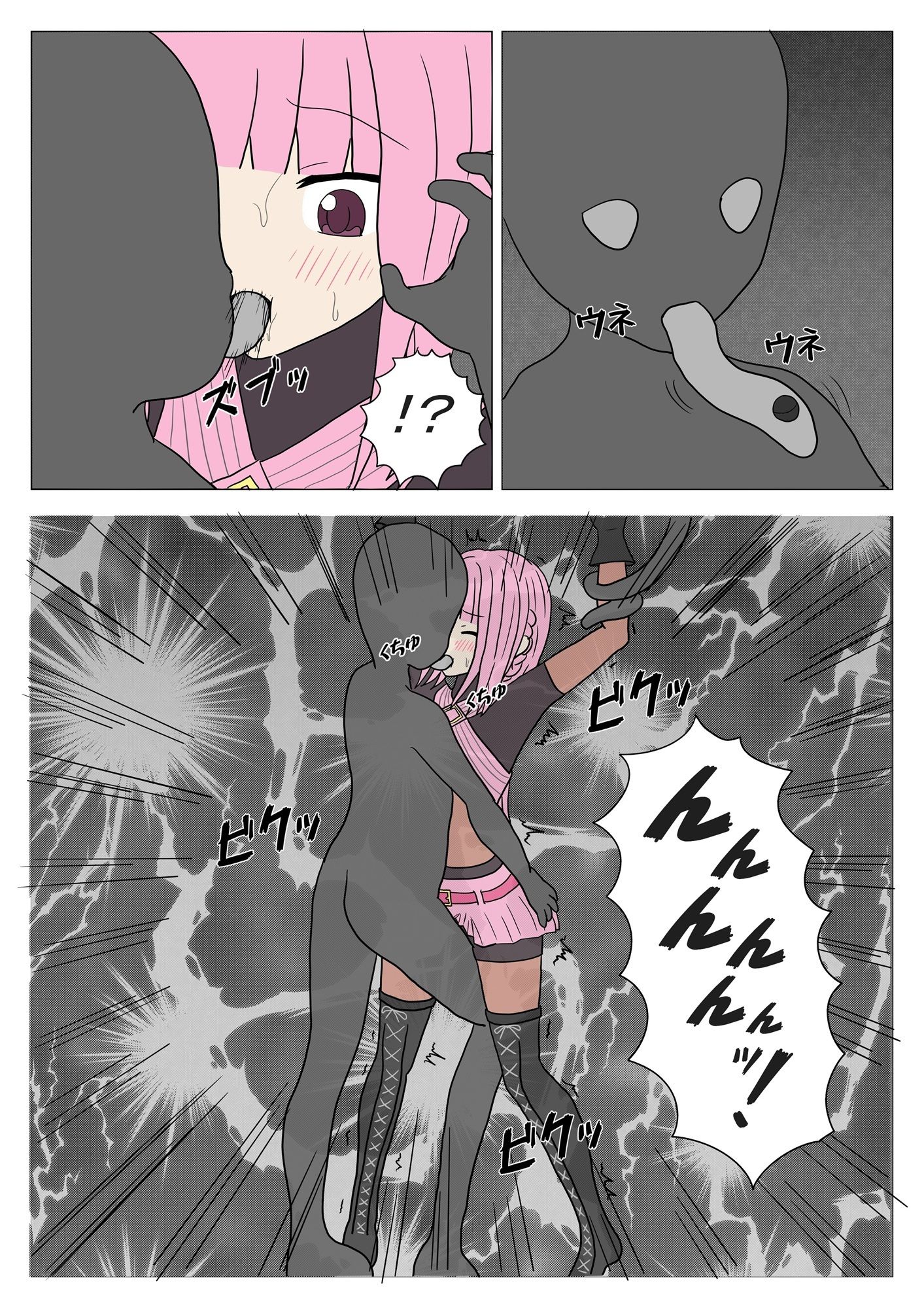 試し読み 6
