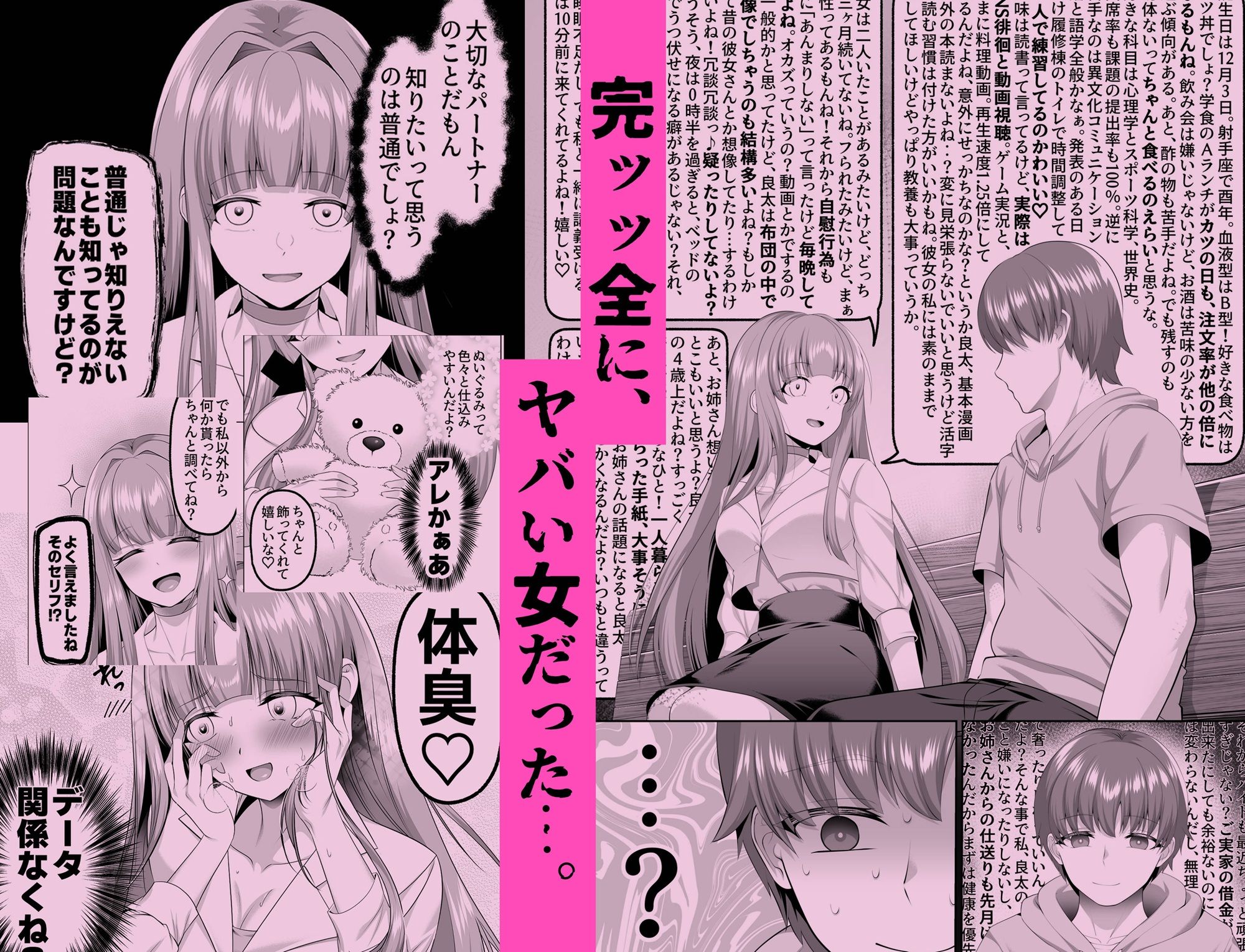 試し読み 4