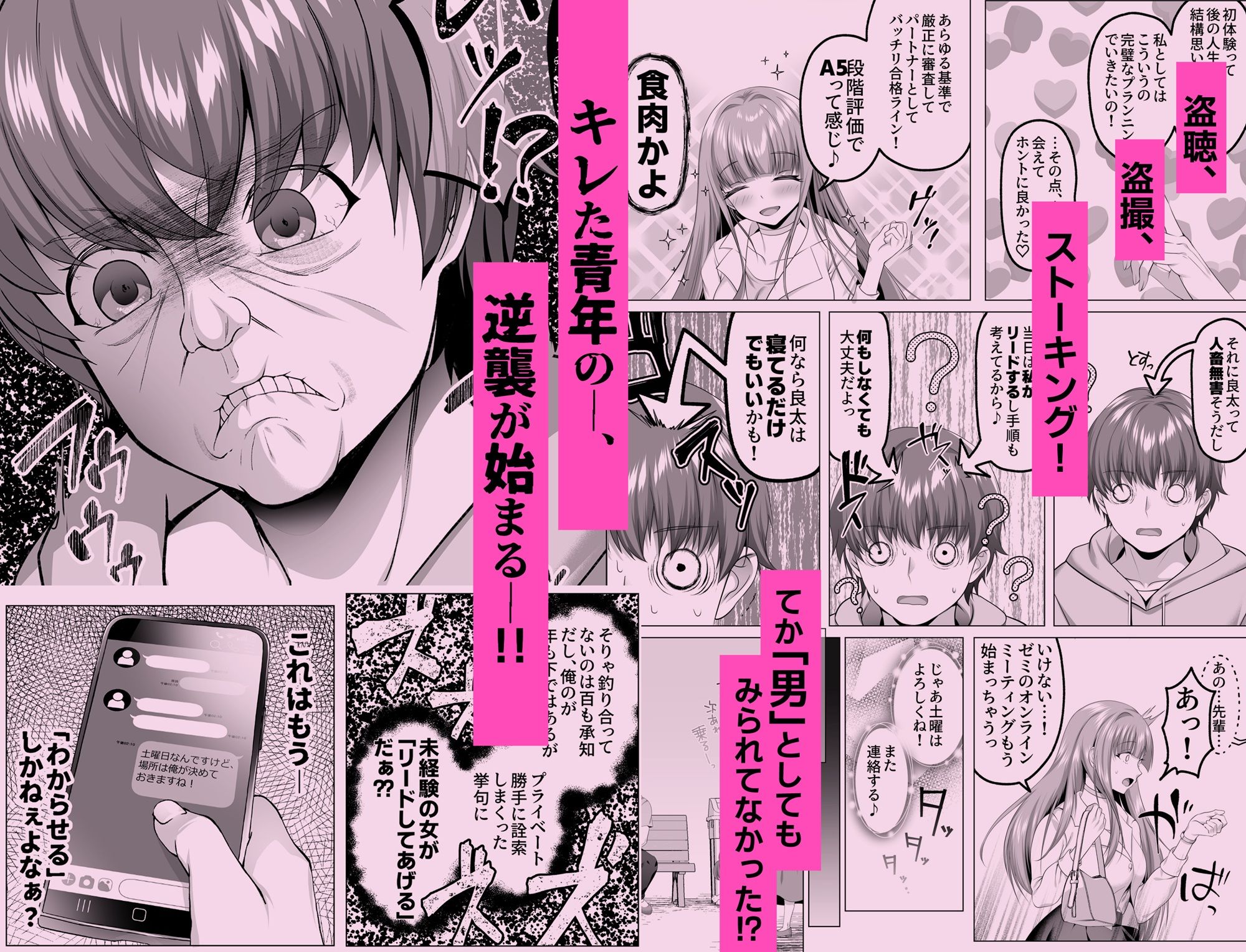 試し読み 5