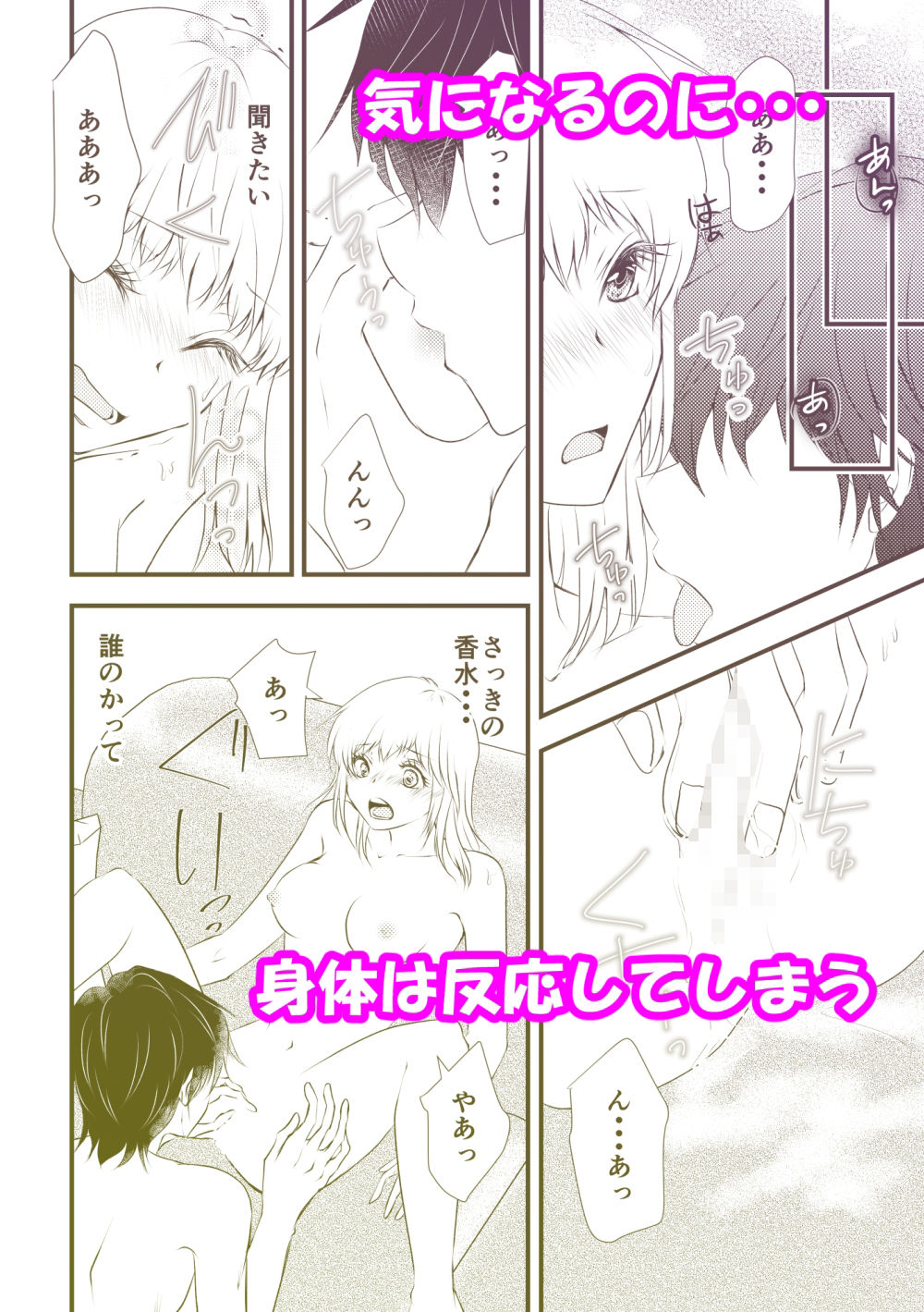 試し読み 3