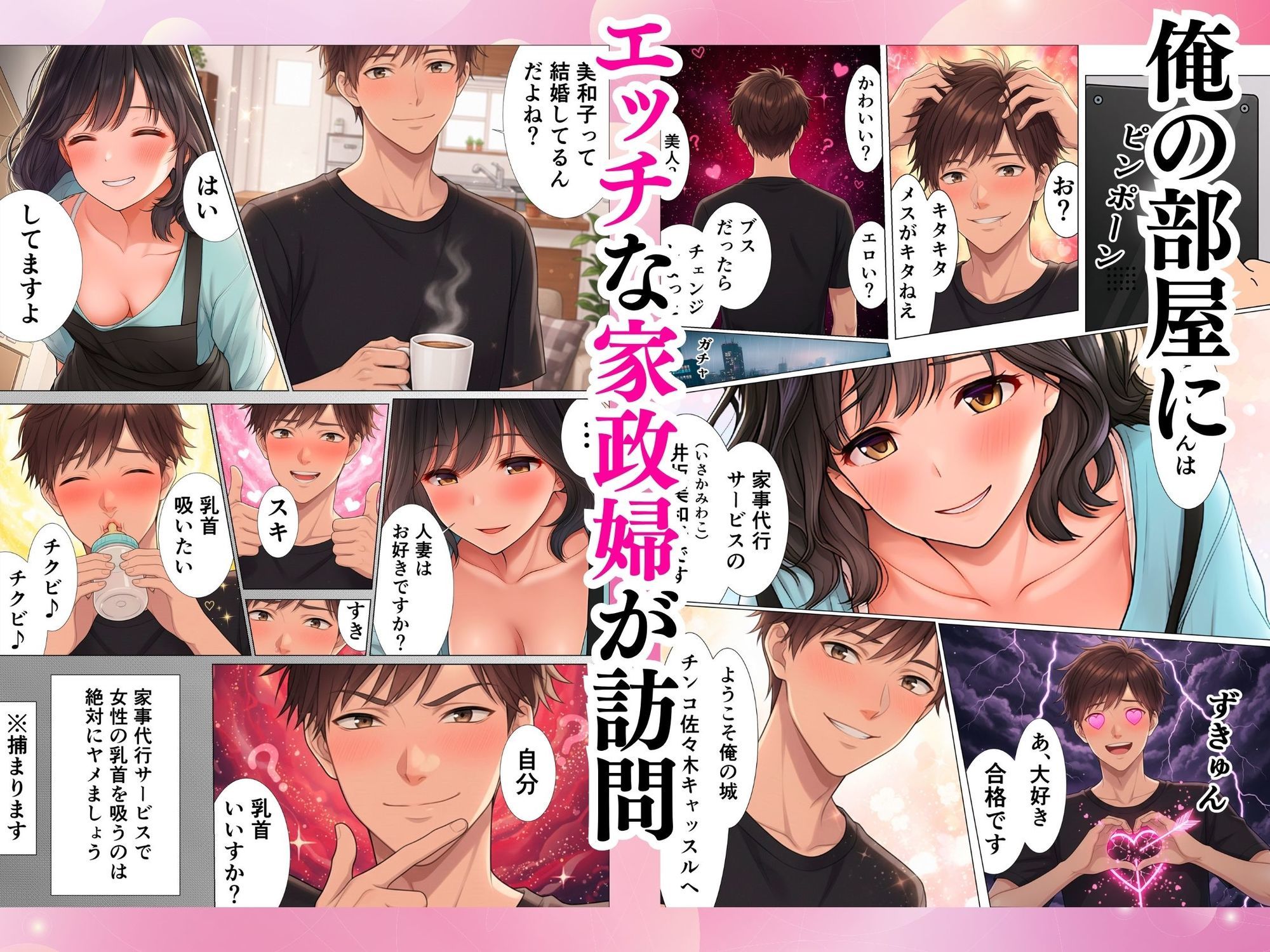試し読み 1