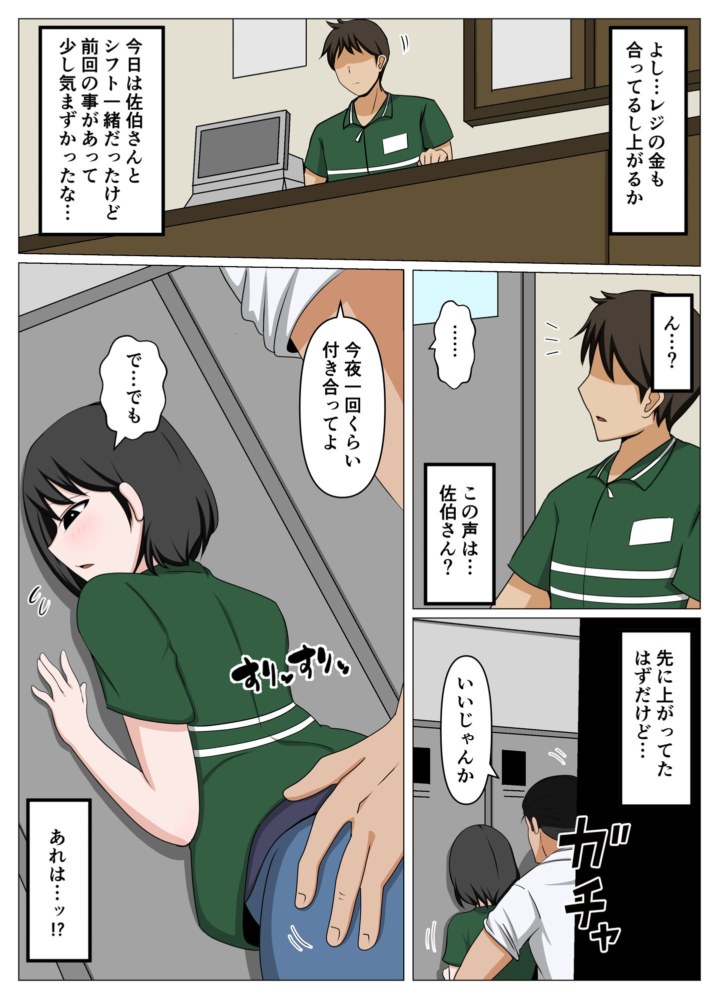 試し読み 1