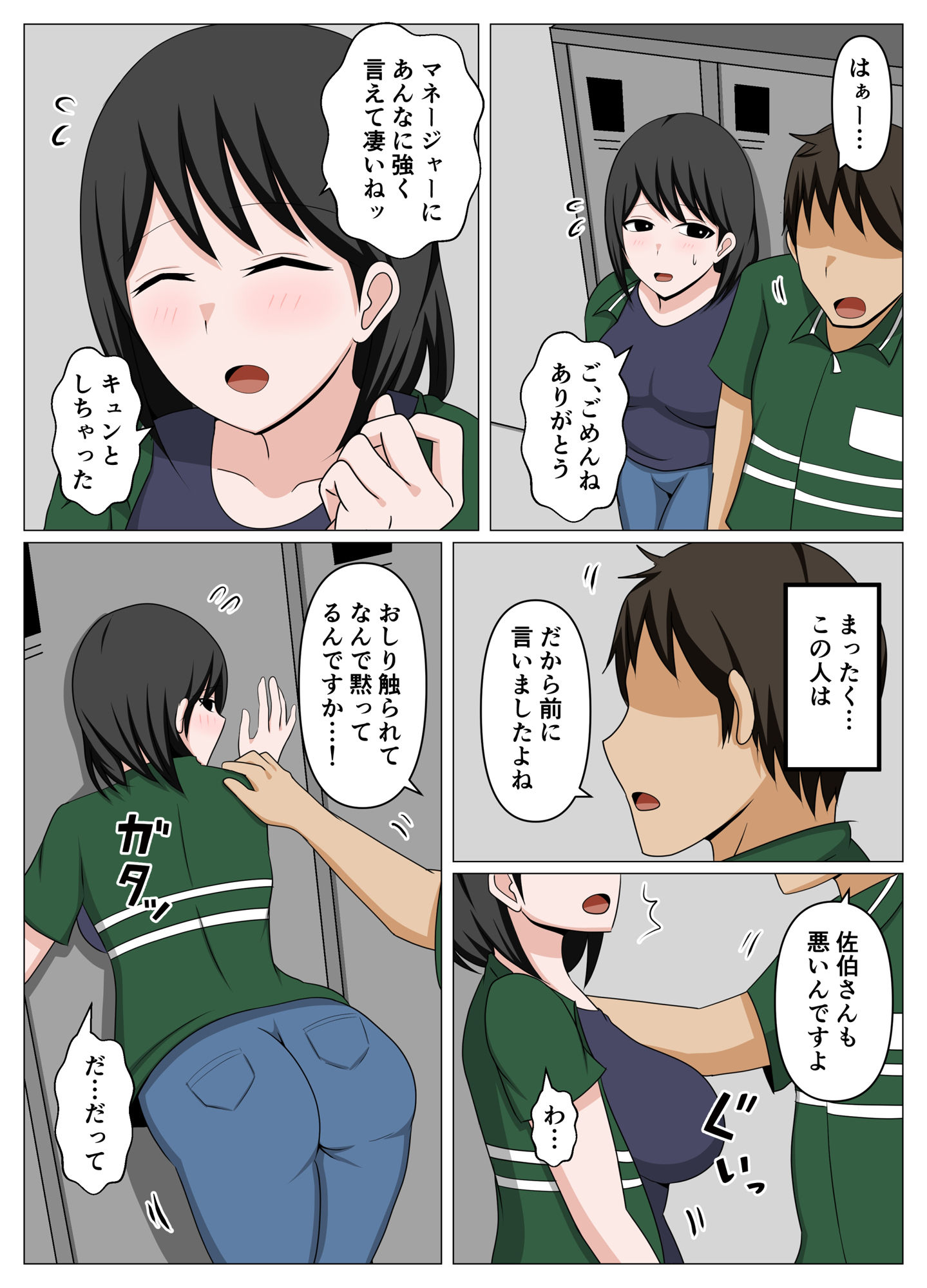 試し読み 5