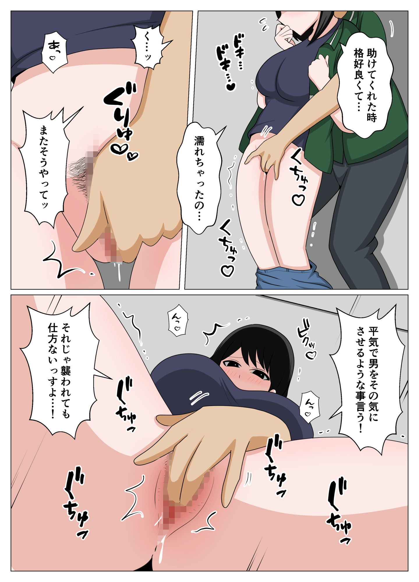 試し読み 8