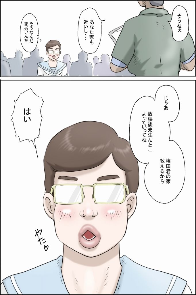 試し読み 3
