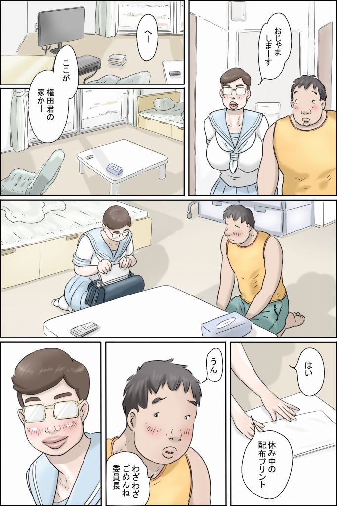 試し読み 9