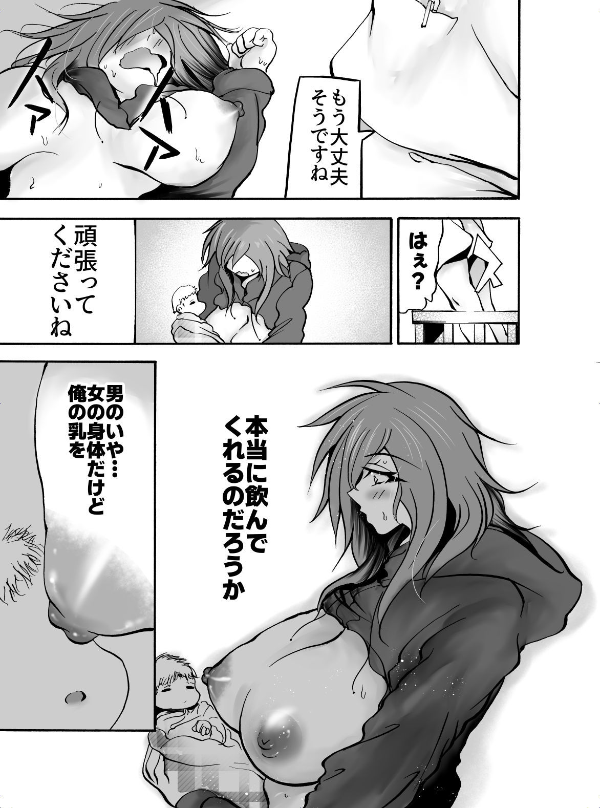 試し読み 7