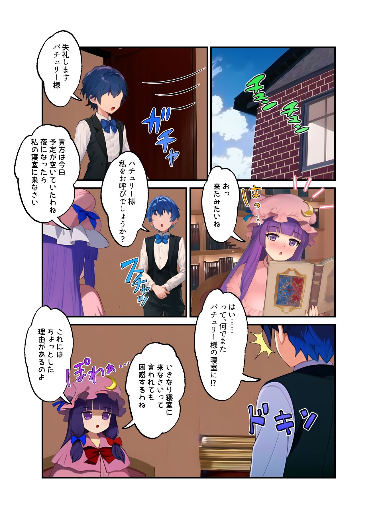 試し読み 1