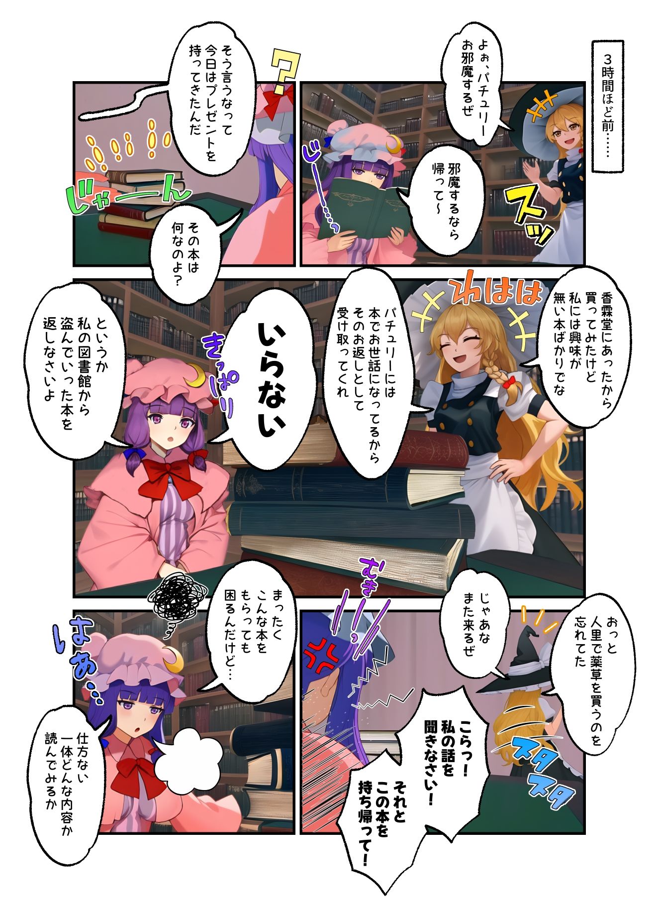試し読み 2