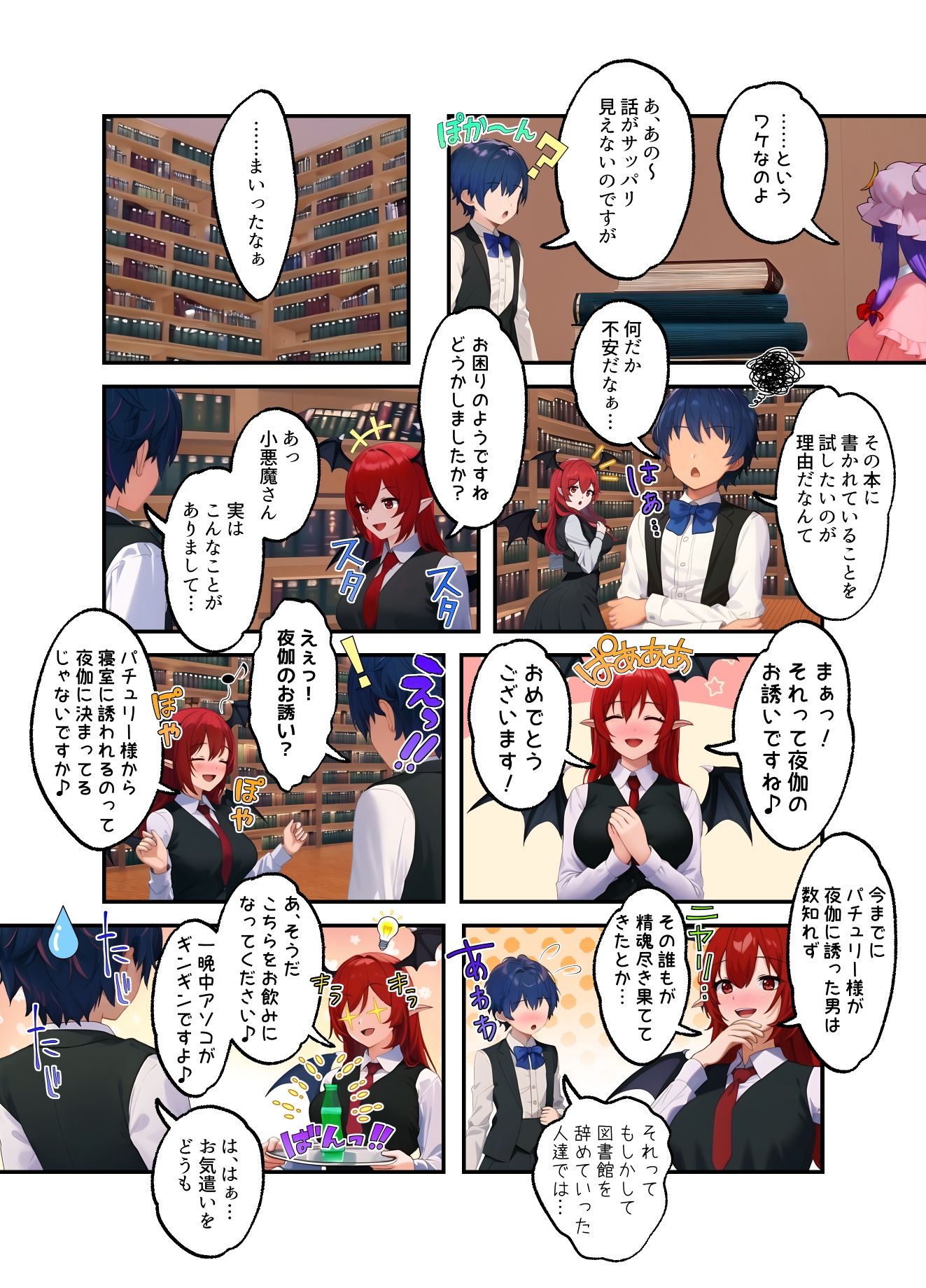 試し読み 3