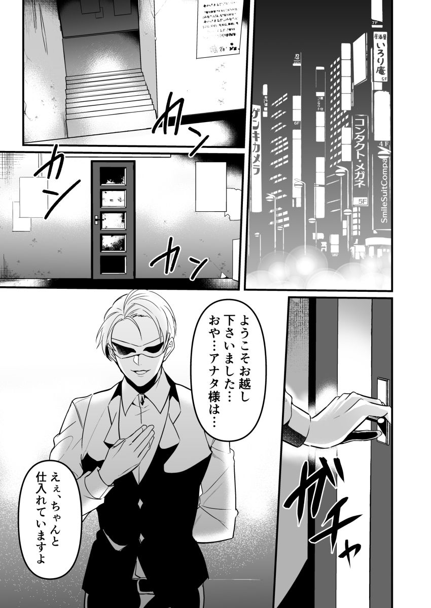試し読み 3