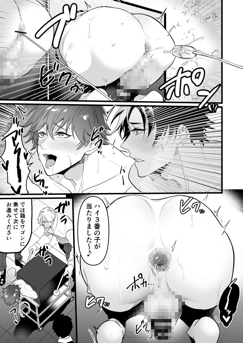 試し読み 7