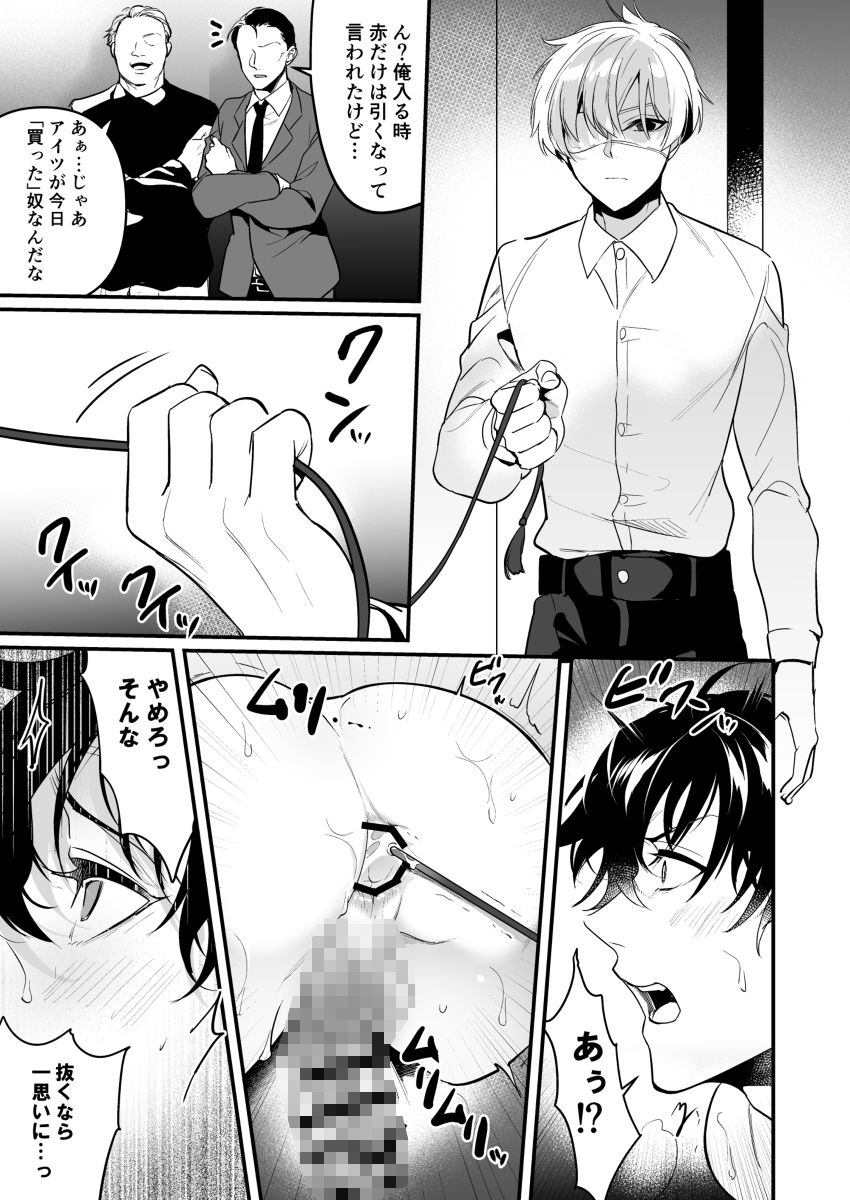 試し読み 9