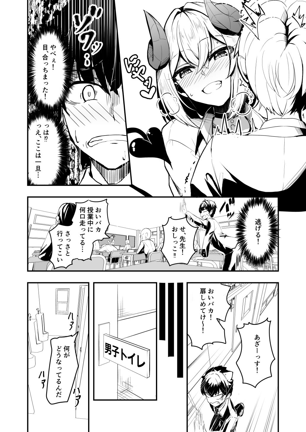 試し読み 3