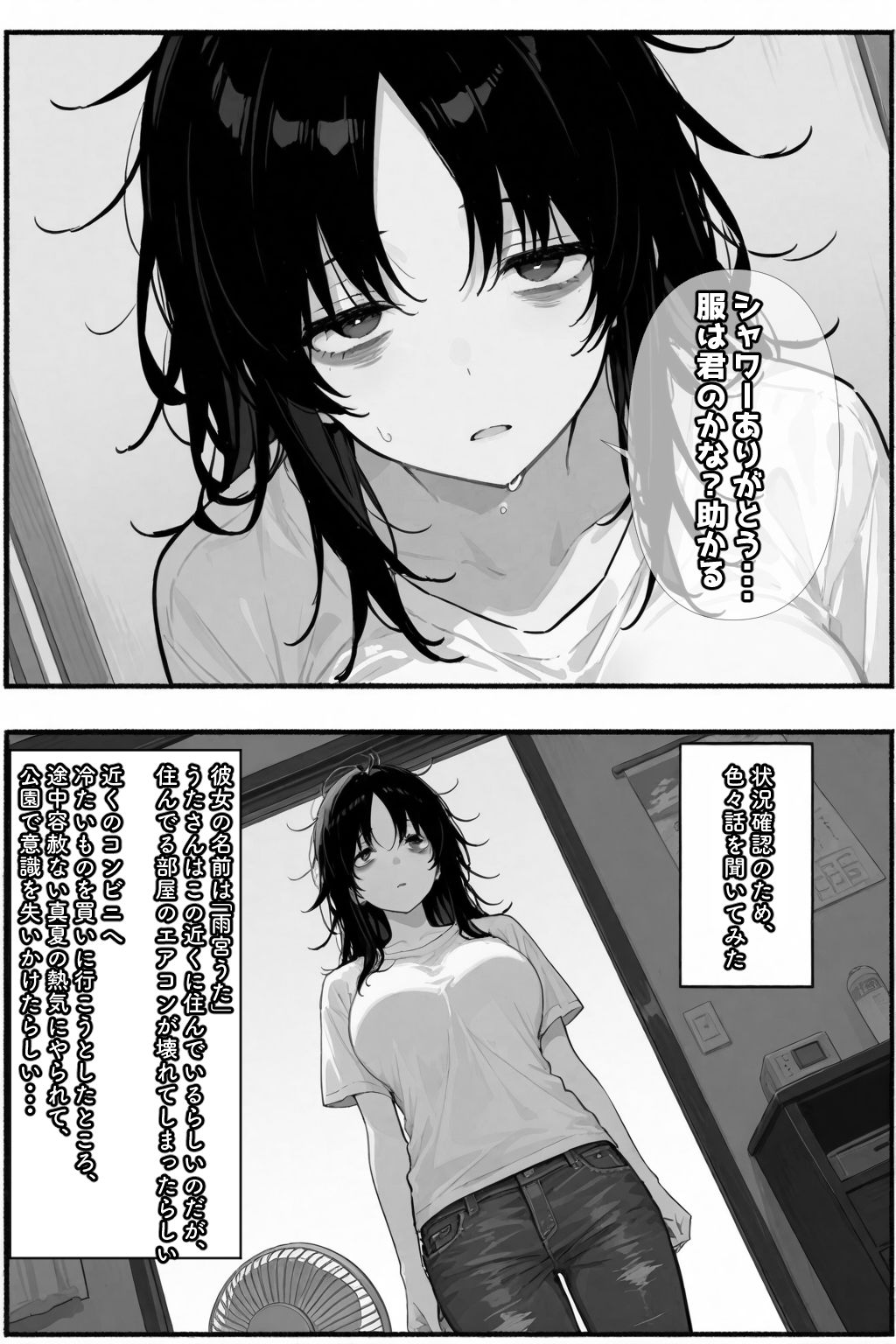 試し読み 7