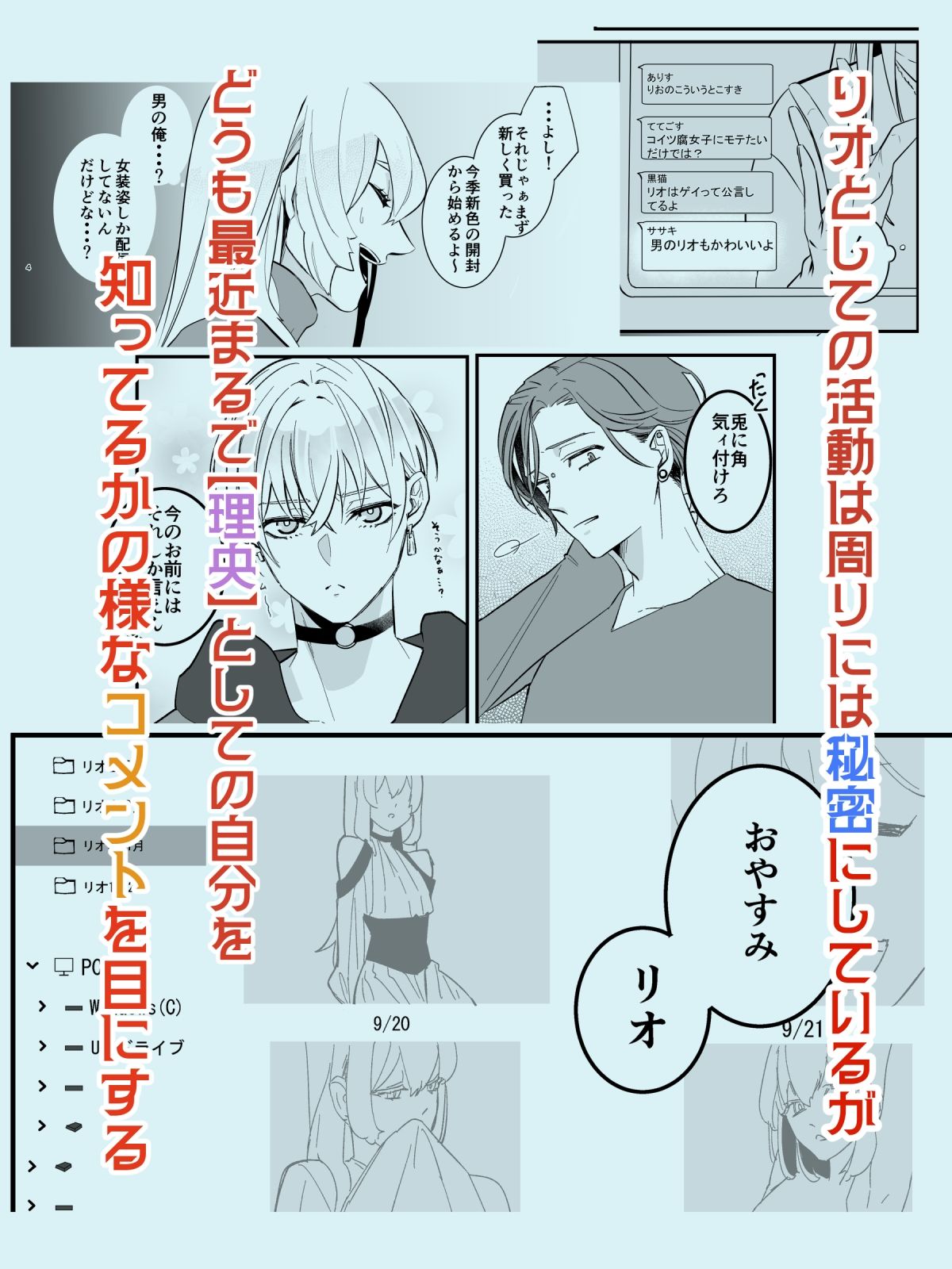 試し読み 3