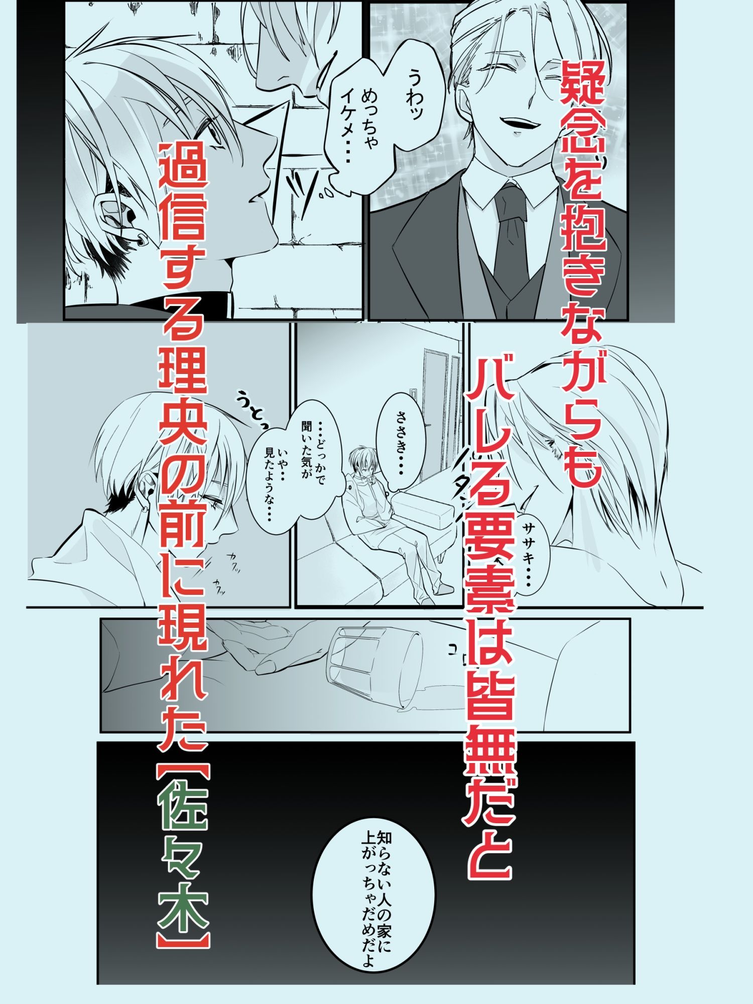 試し読み 4
