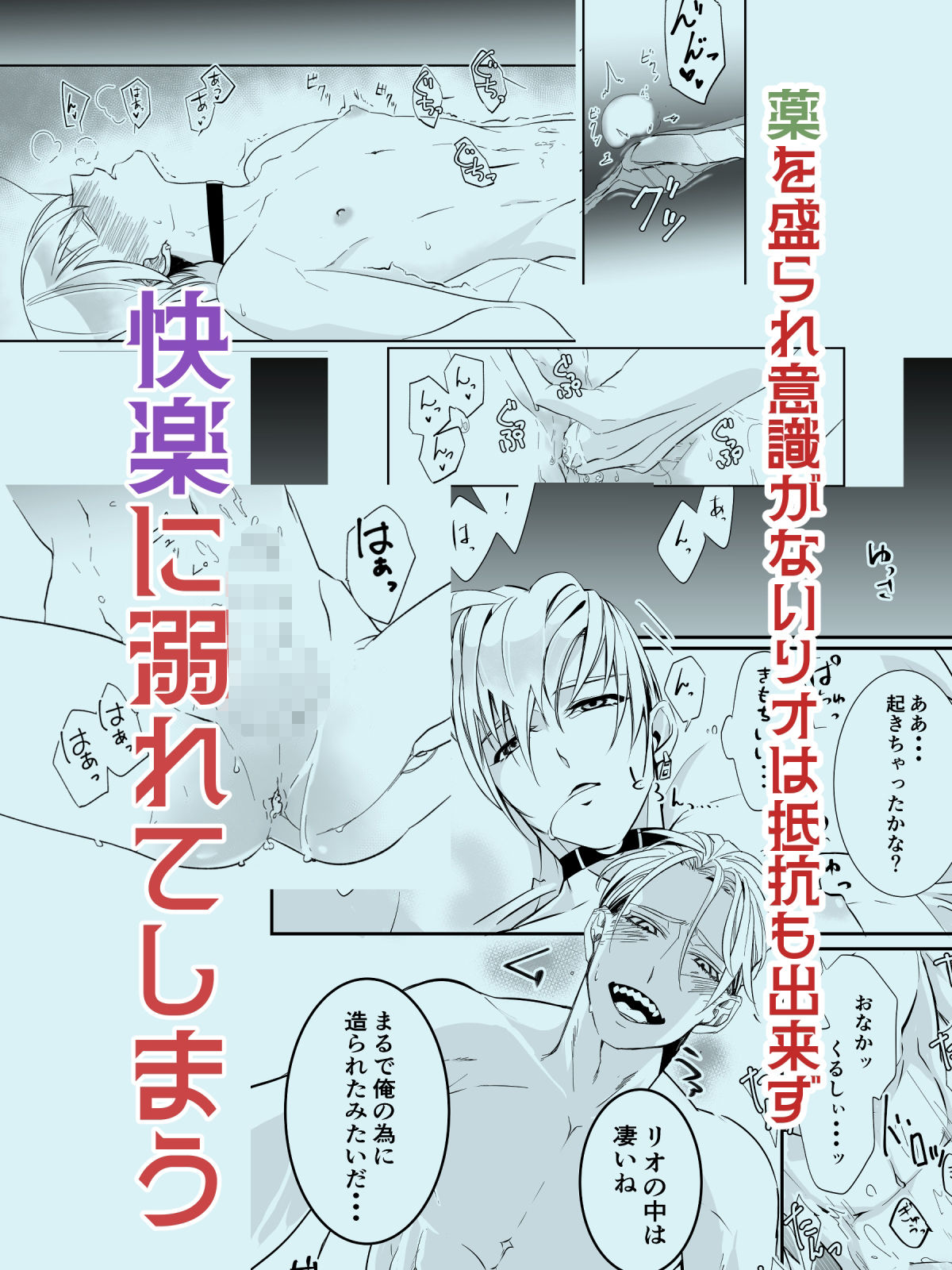 試し読み 5
