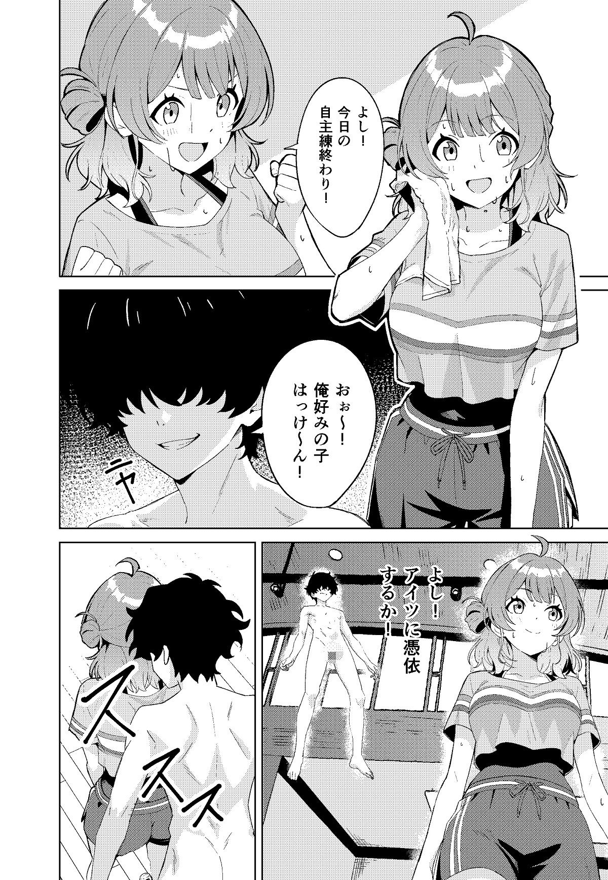 試し読み 2