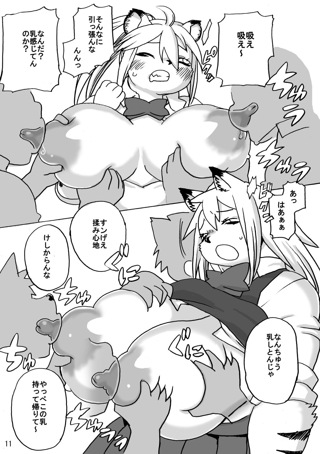 試し読み 3