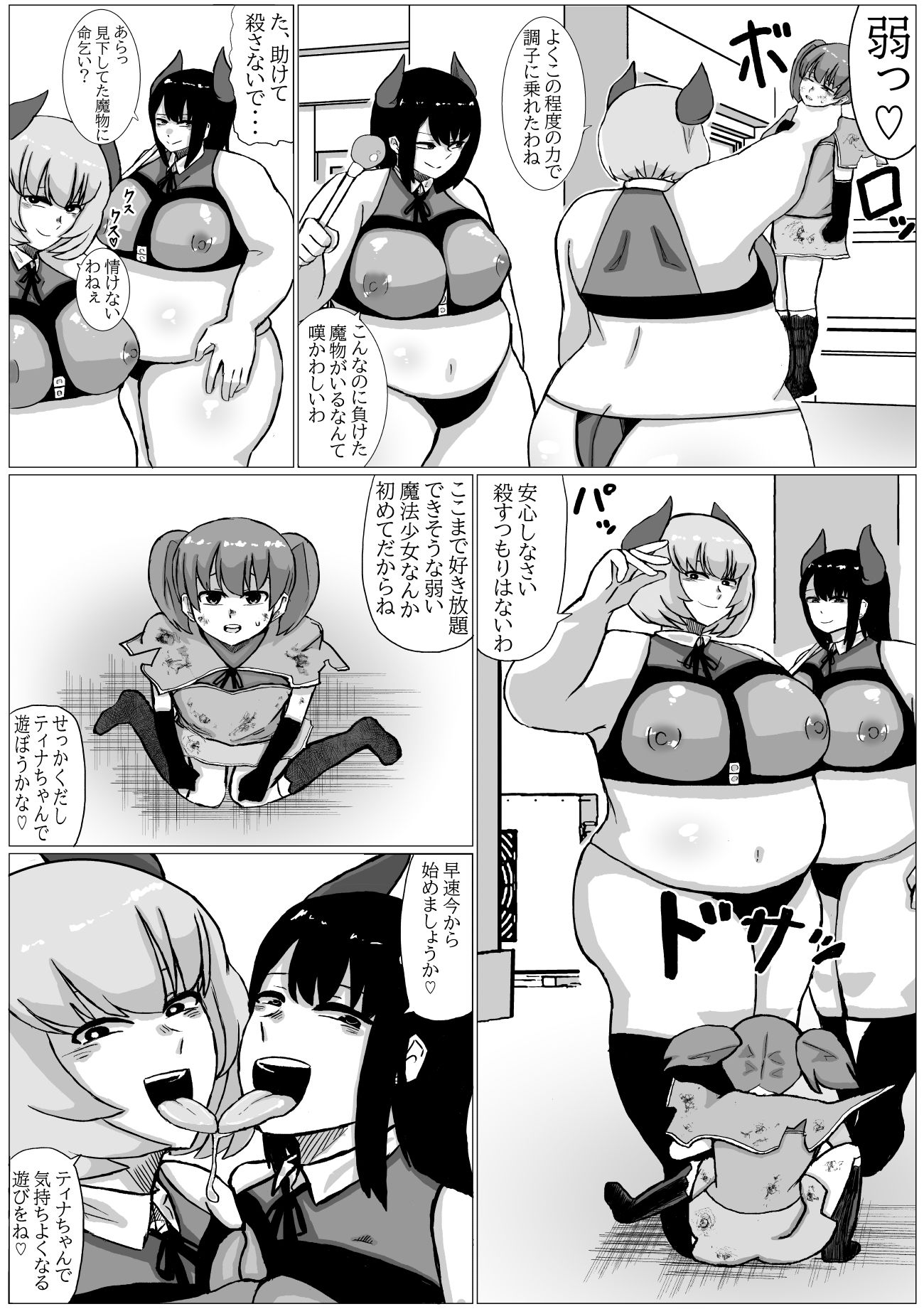 試し読み 4