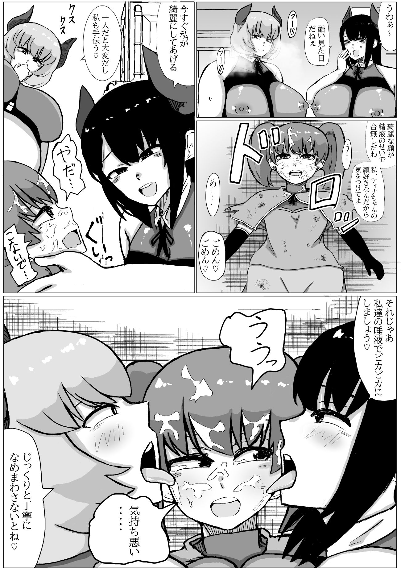 試し読み 8