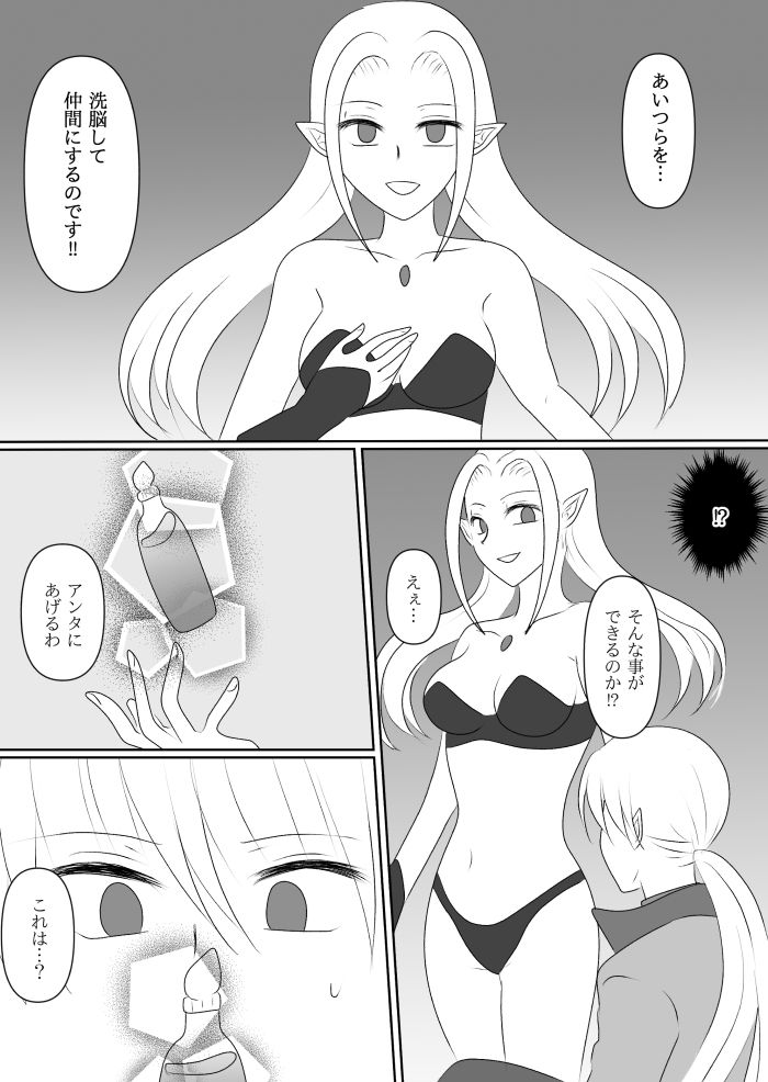 試し読み 6
