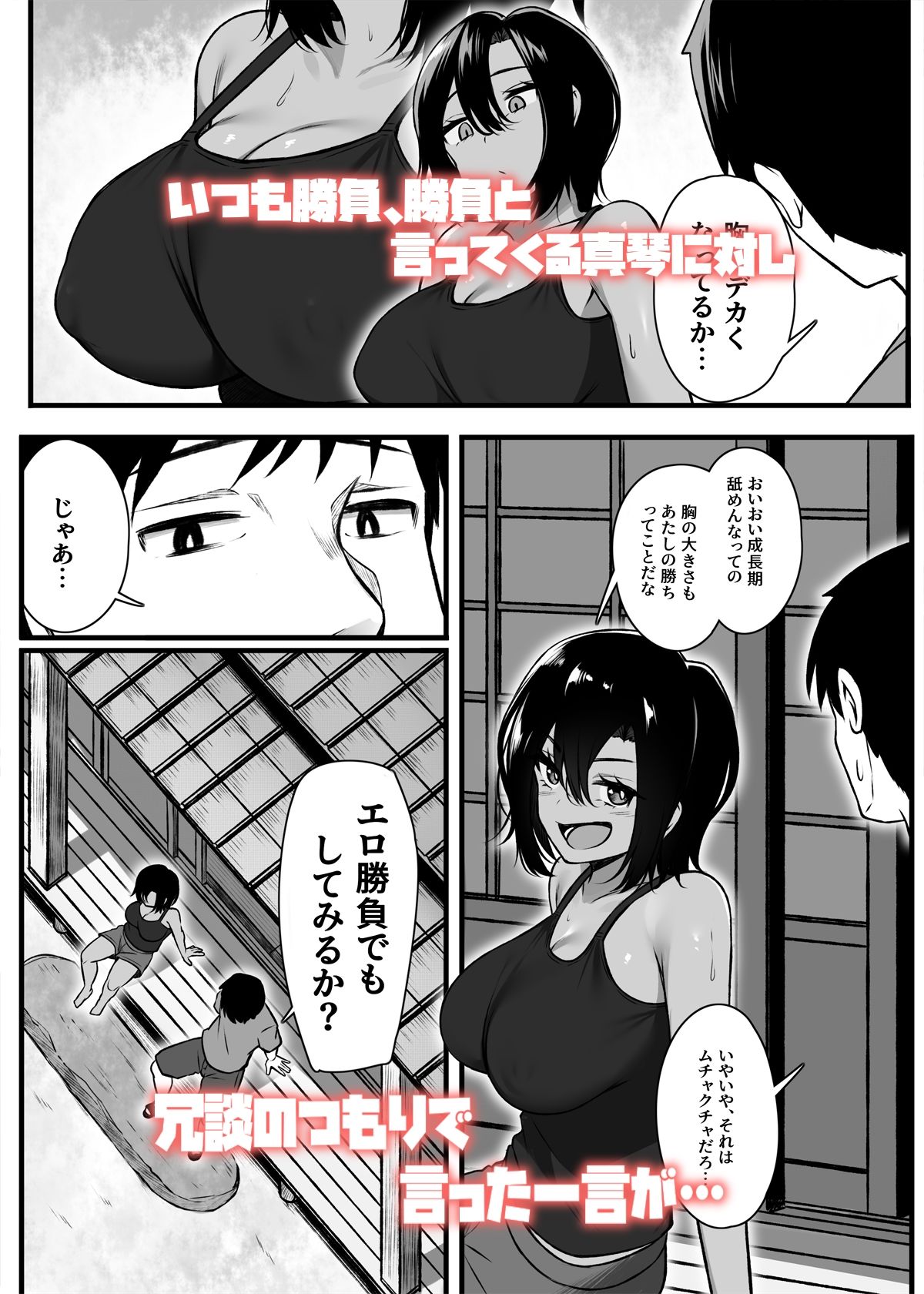 試し読み 2